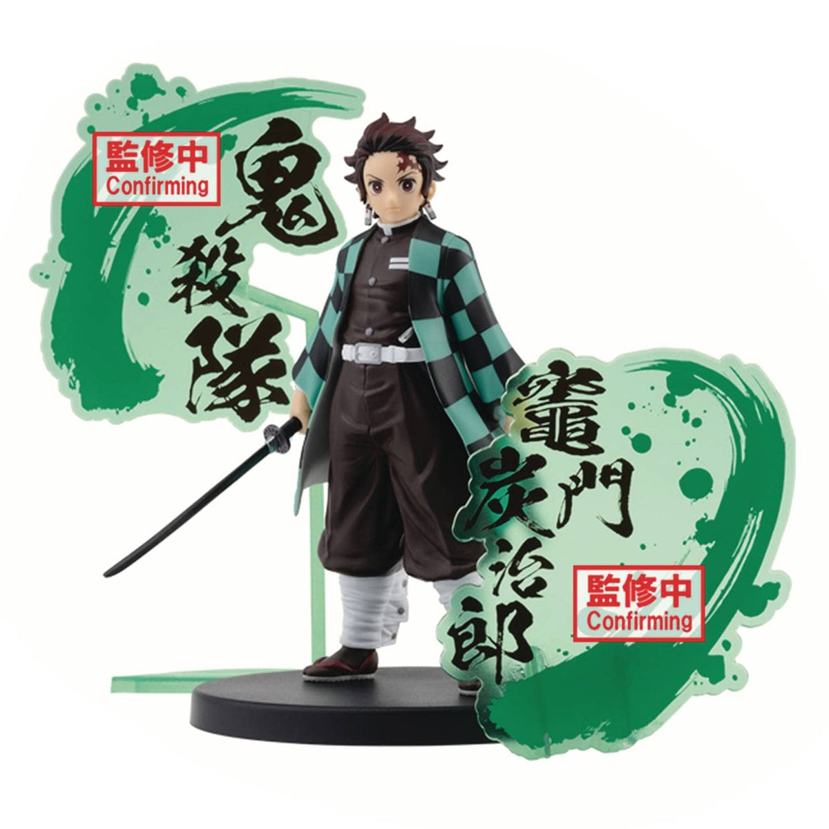 BANPRESTO: DEMON SLAYER - KIMETSU NO YAIBA - EX TANJIRO KAMADO STATUE (B)