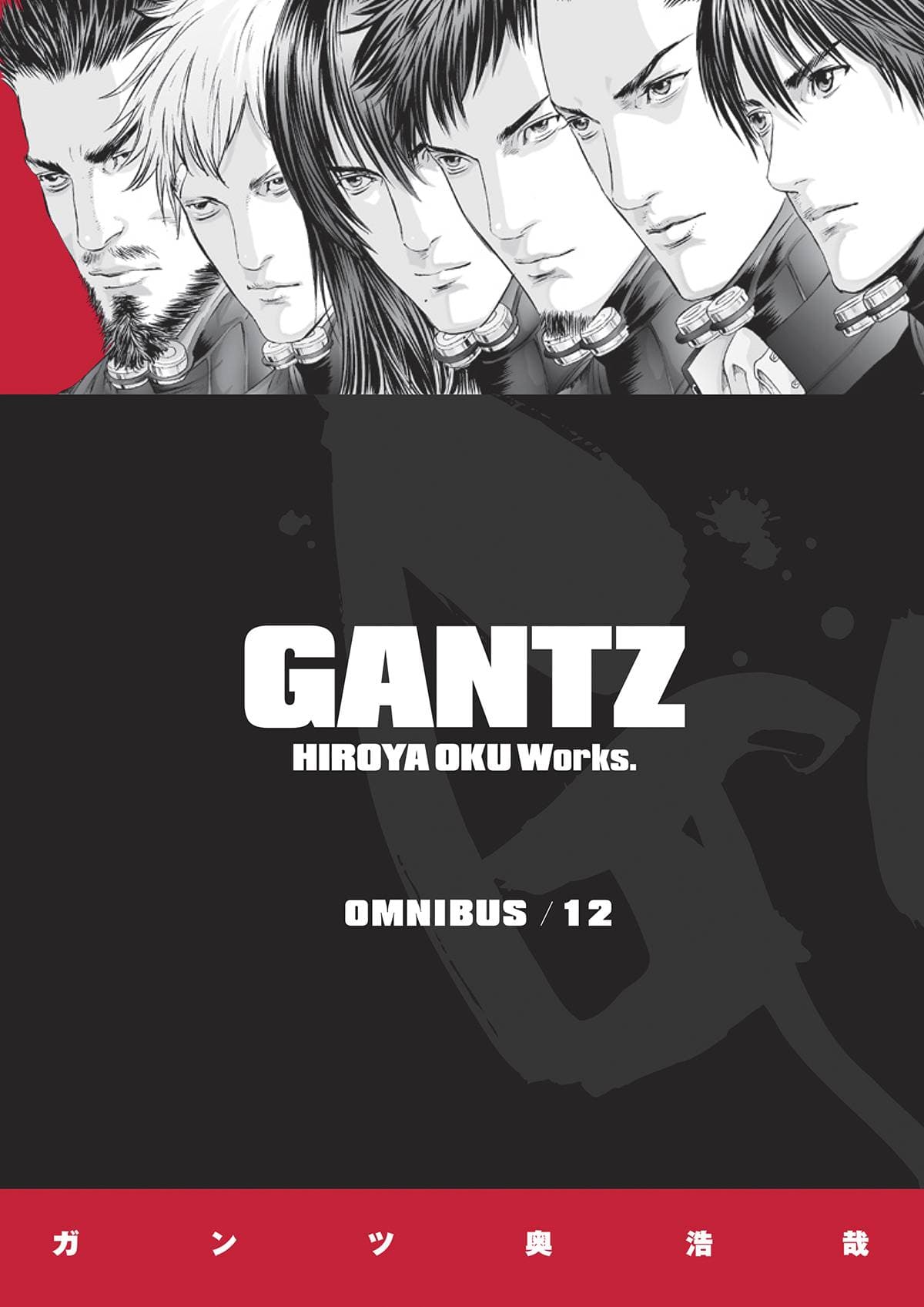 Gantz Omnibus TP Vol 12