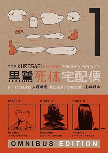 Kurosagi Corpse Delivery Service Omnibus TP Book 01 (New Ptg
