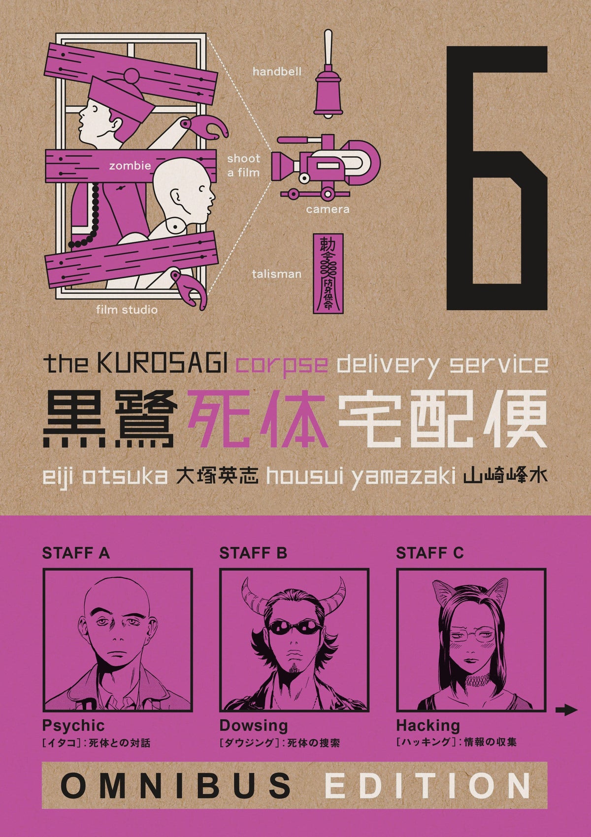 The Kurosagi Corpse Delivery Service: Book Six Omnibus TP