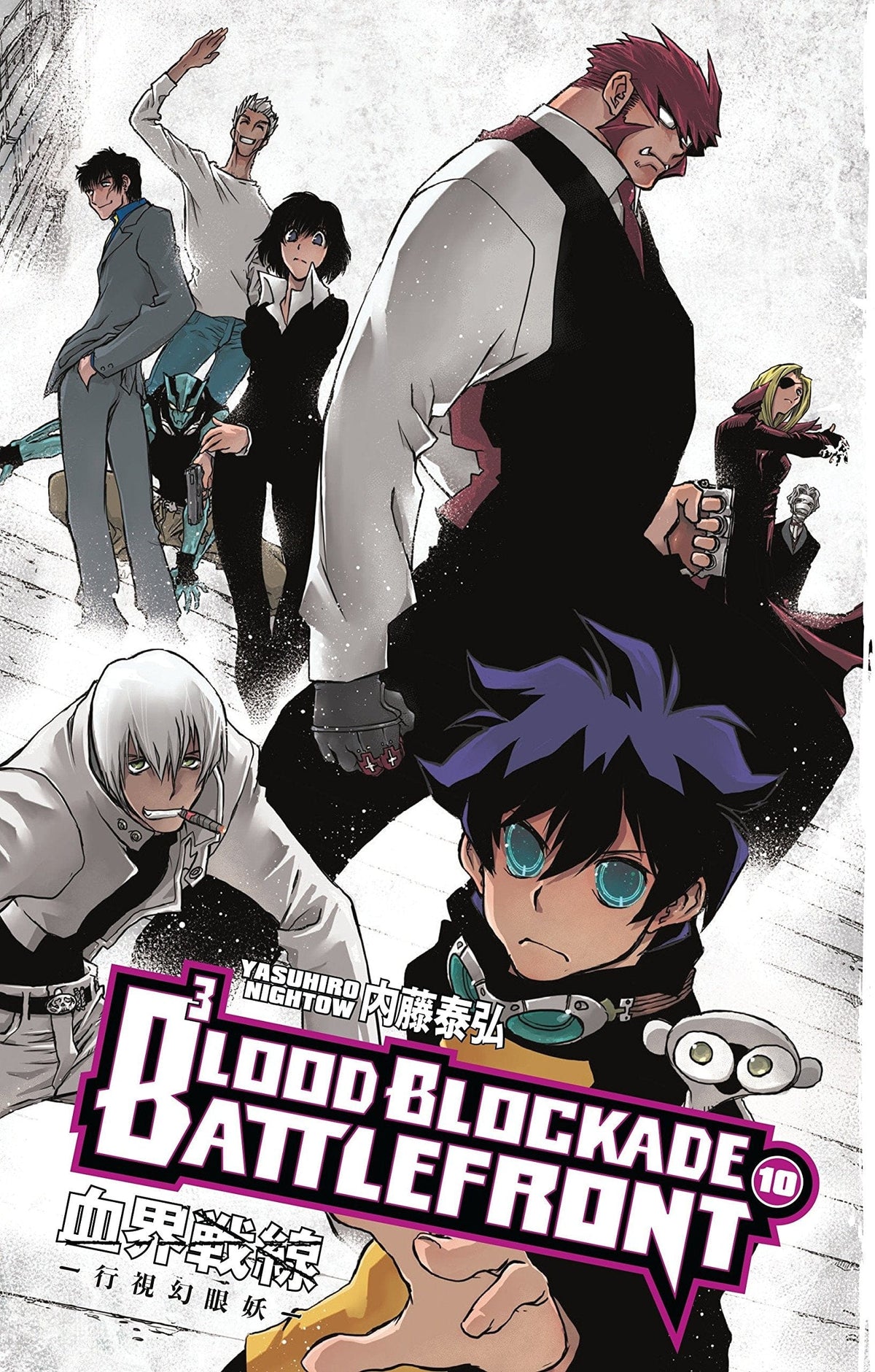 Blood Blockade Battlefront TP Vol 10