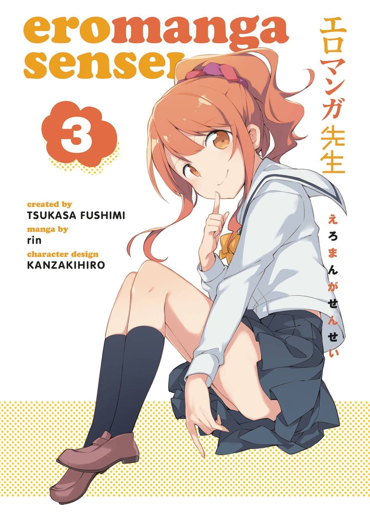 Eromanga Sensei TP Vol 03