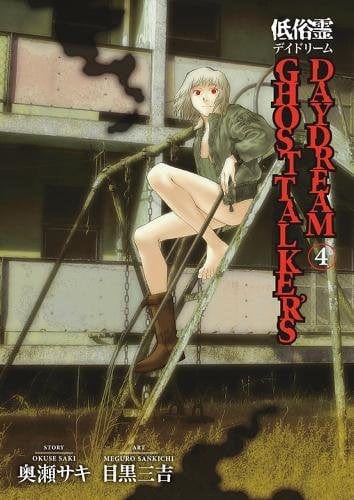 Ghost Talkers Daydream TP Vol 04 (MR)