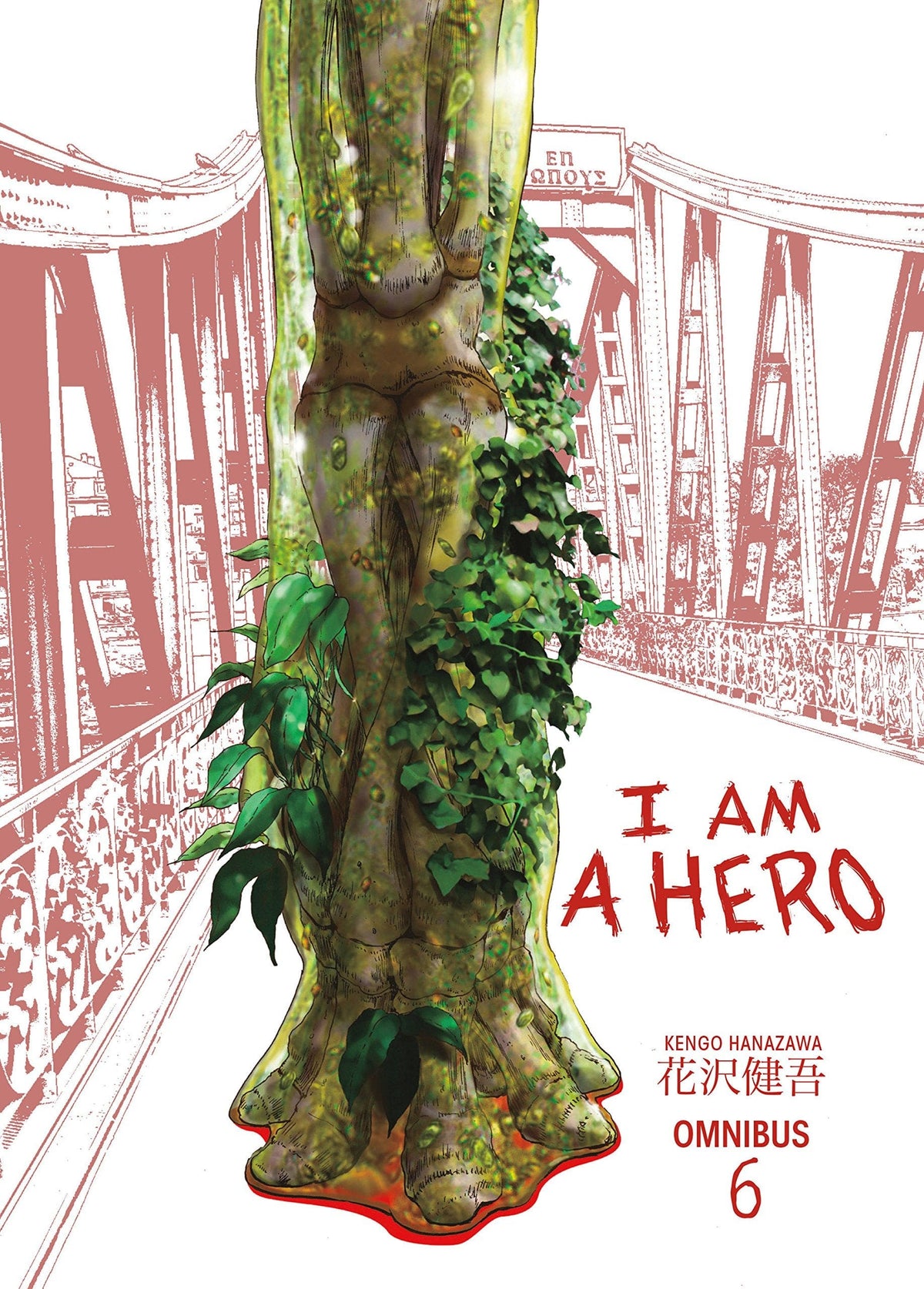 I Am A Hero Omnibus TP Vol 06 (New Ptg)