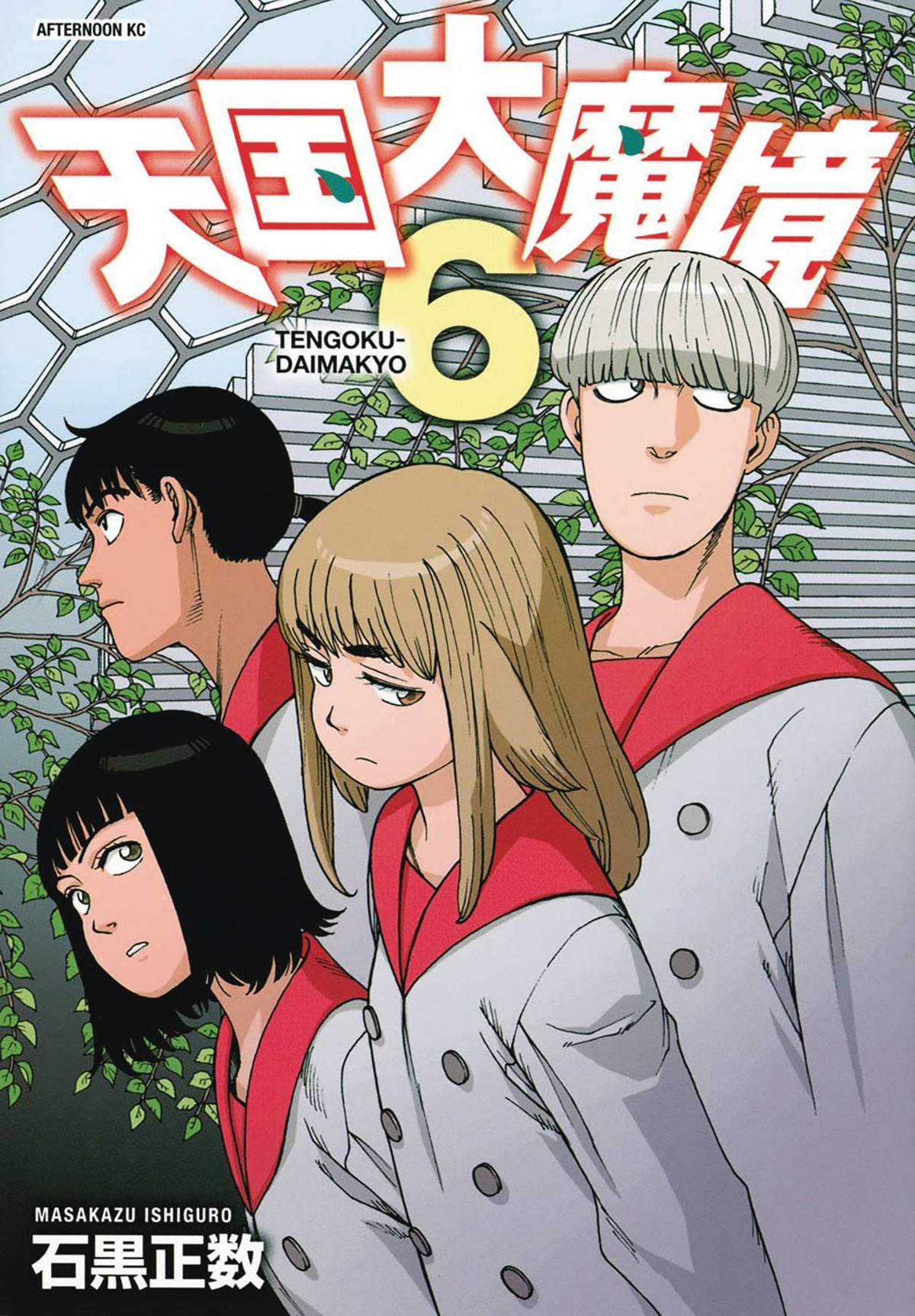 Heavenly Delusion GN Vol 06