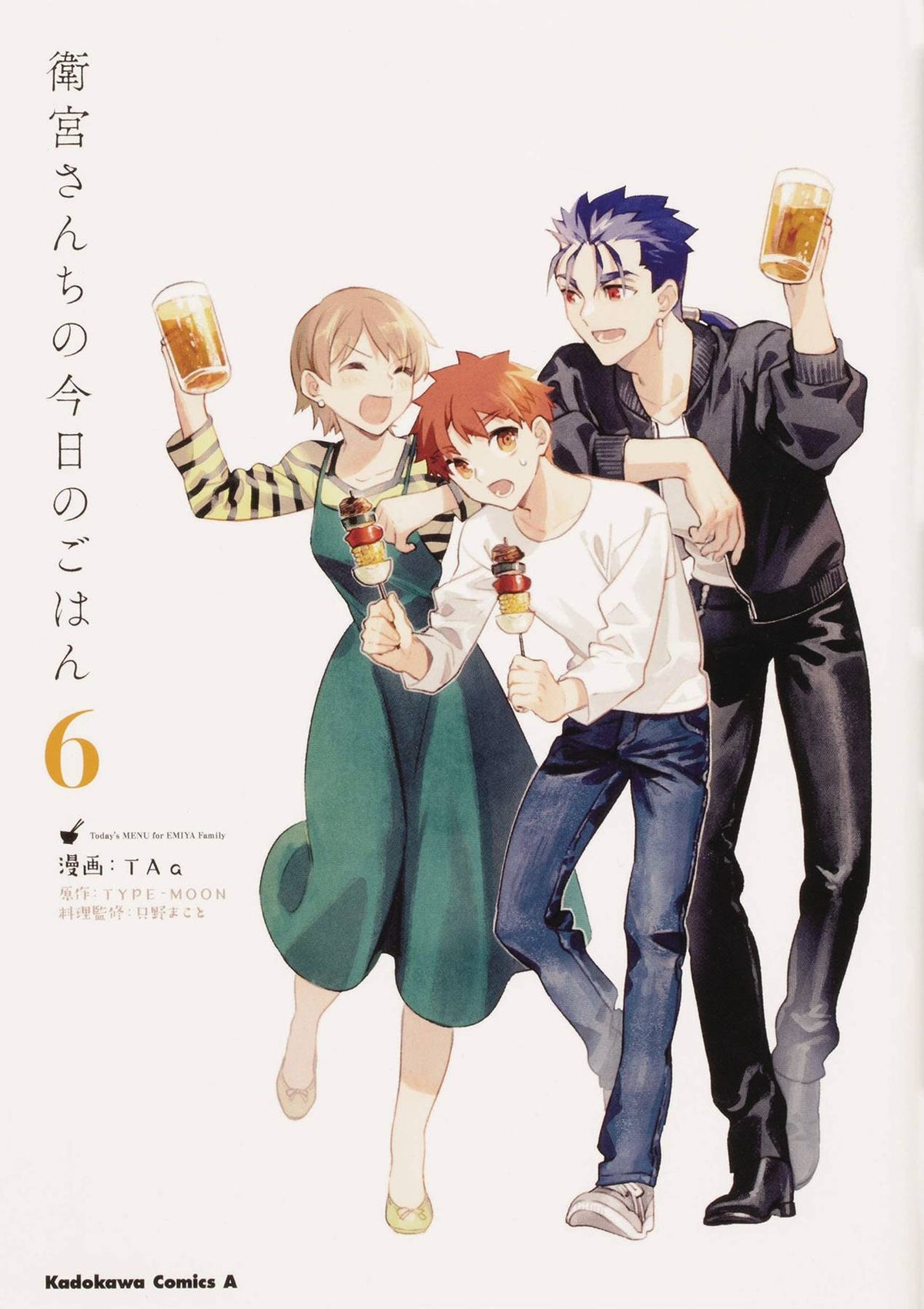 Todays Menu For Emiya Family GN Vol 06