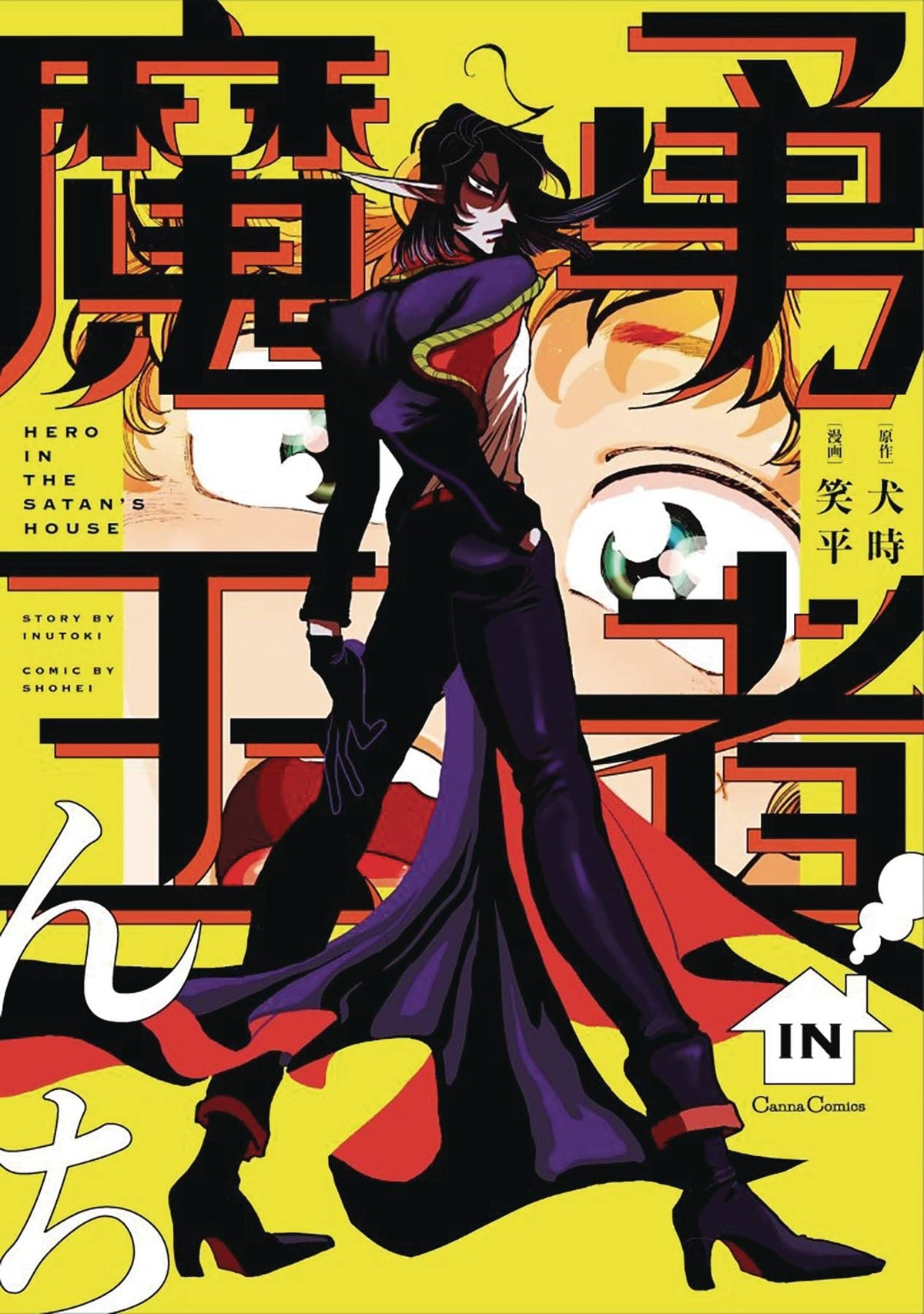 Hero In The Demons Castle GN (MR)