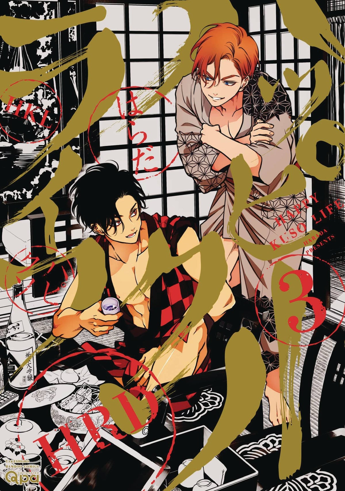 HAPPY CRAPPY LIFE GN VOL 03 (MR)