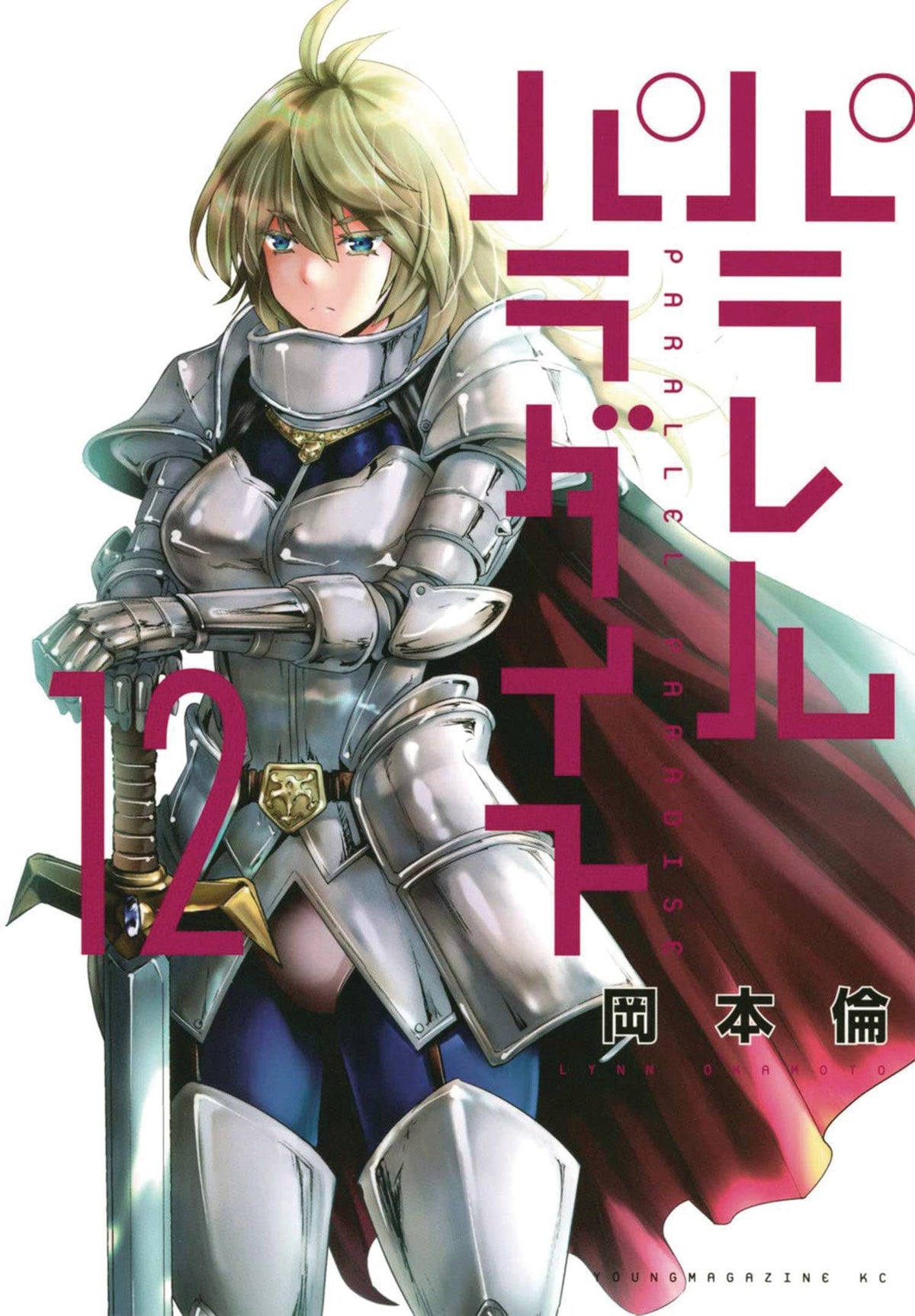 Parallel Paradise GN Vol 12 (MR)