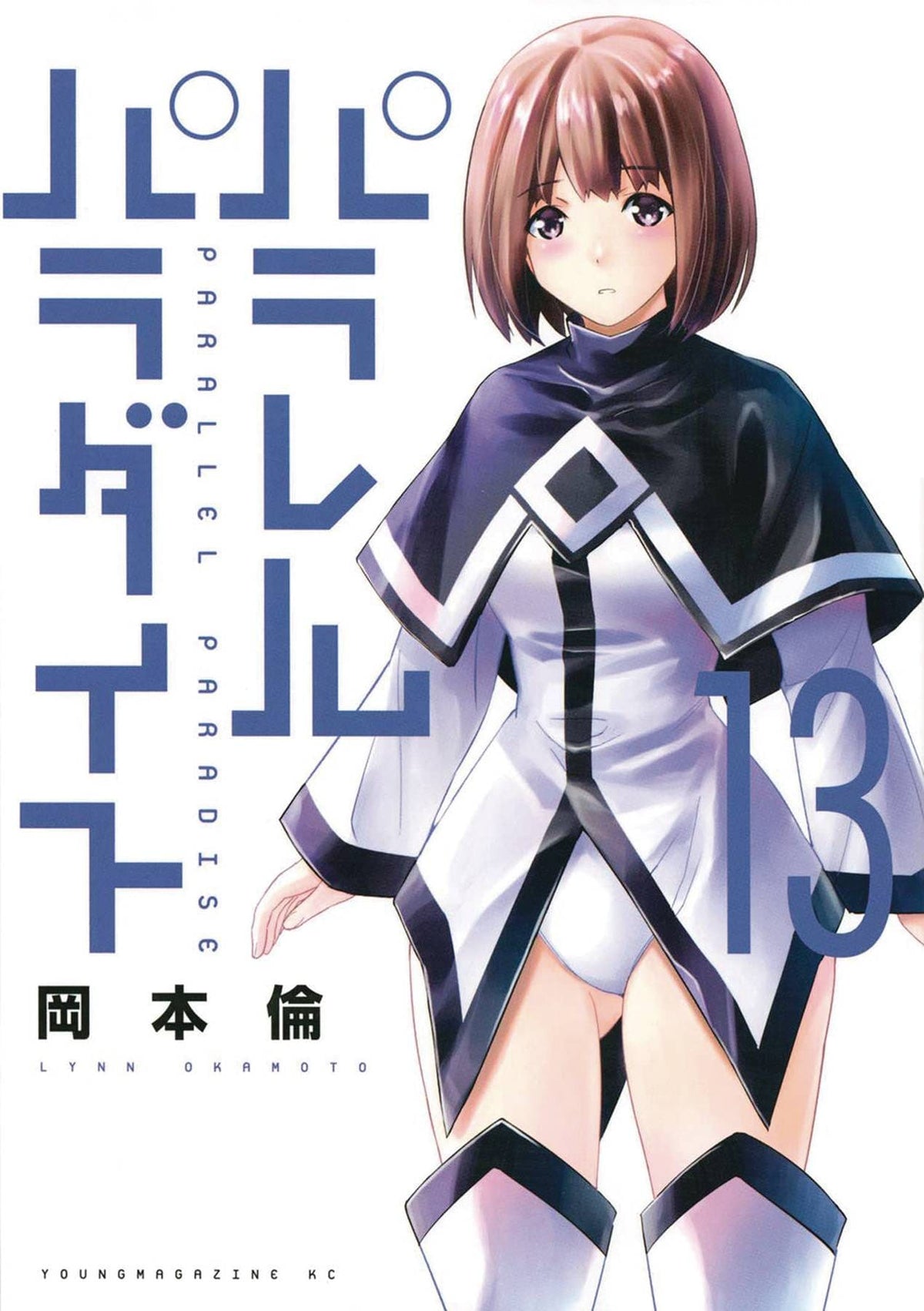 Parallel Paradise GN Vol 13 (MR)