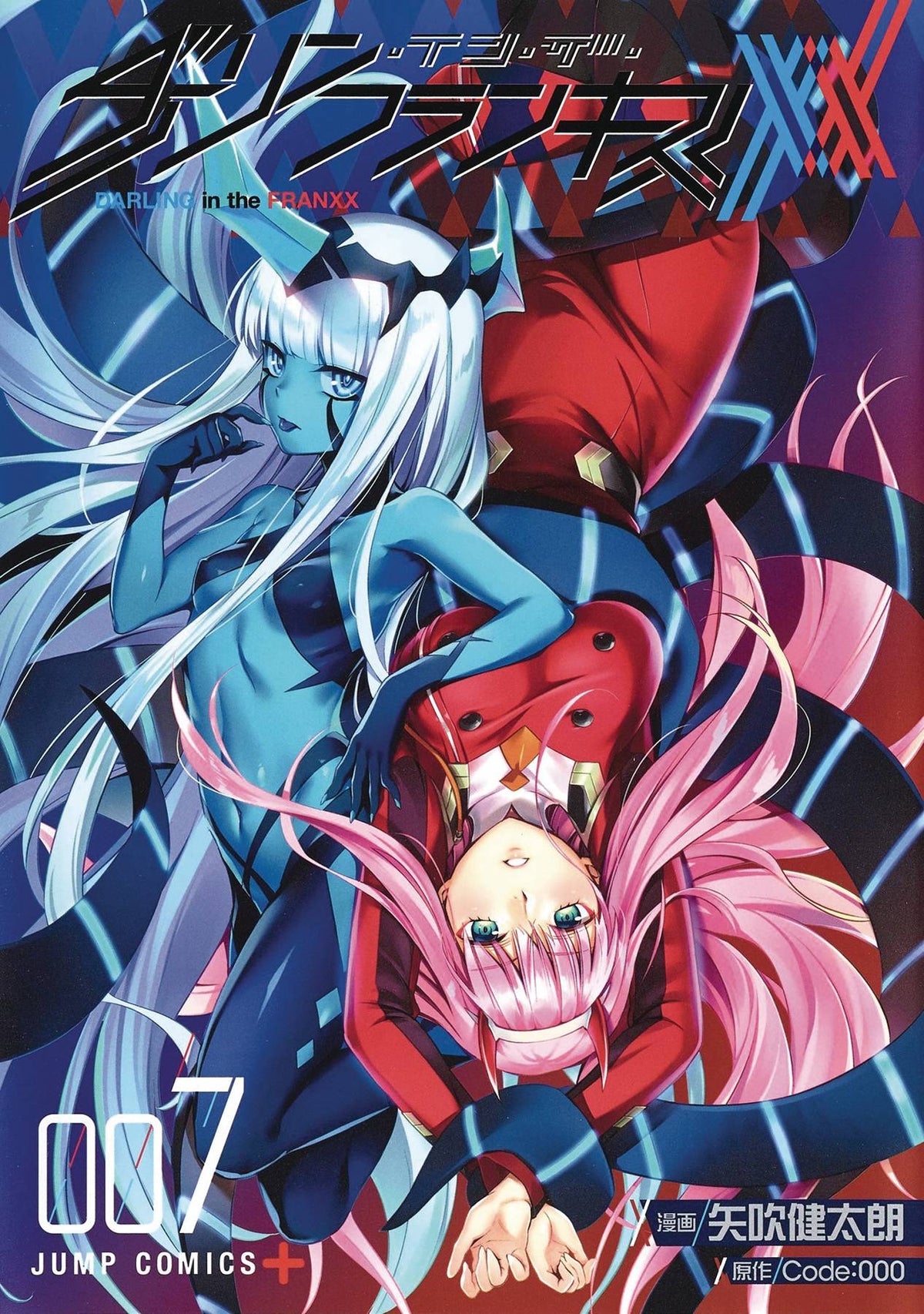 Darling In Franxx Omnibus GN Vol 04 (MR)