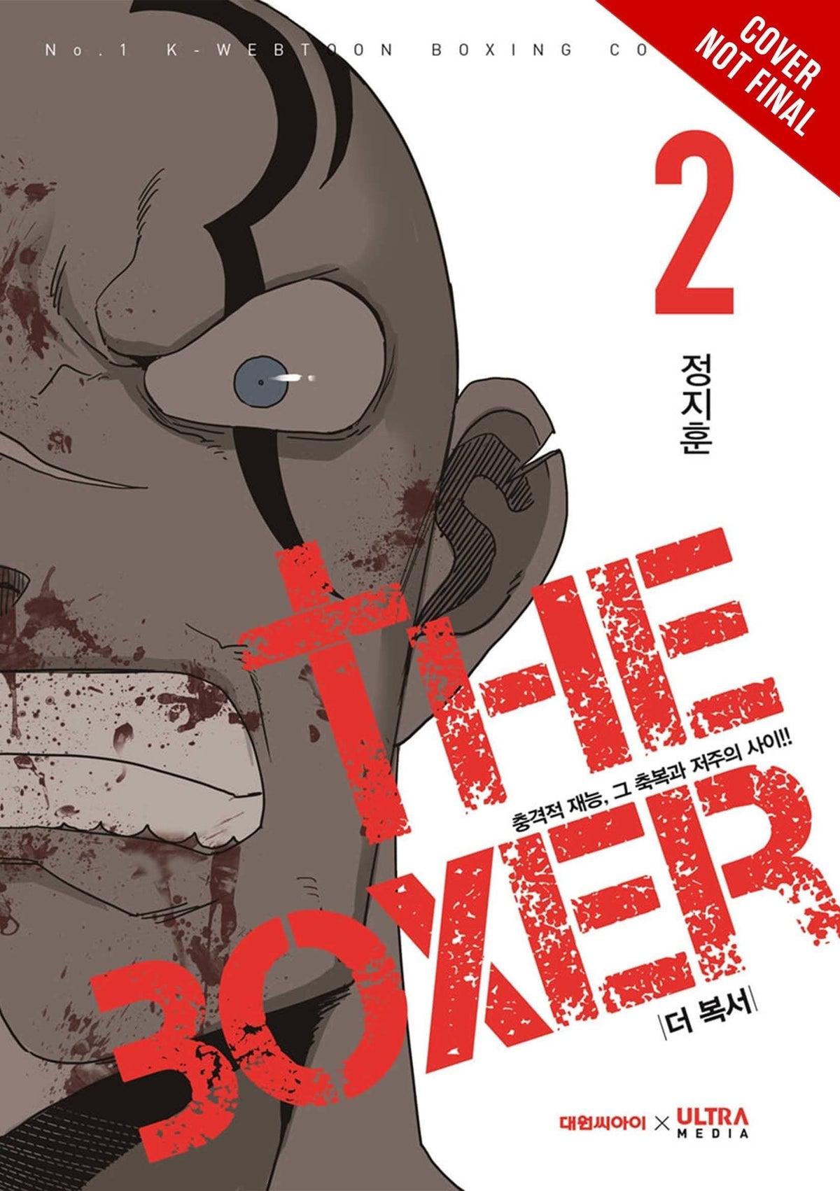 The Boxer GN Vol 02 (MR)