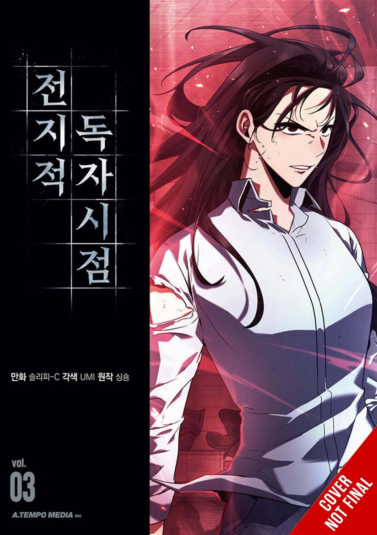 OMNISCIENT READERS VIEWPOINT GN VOL 03