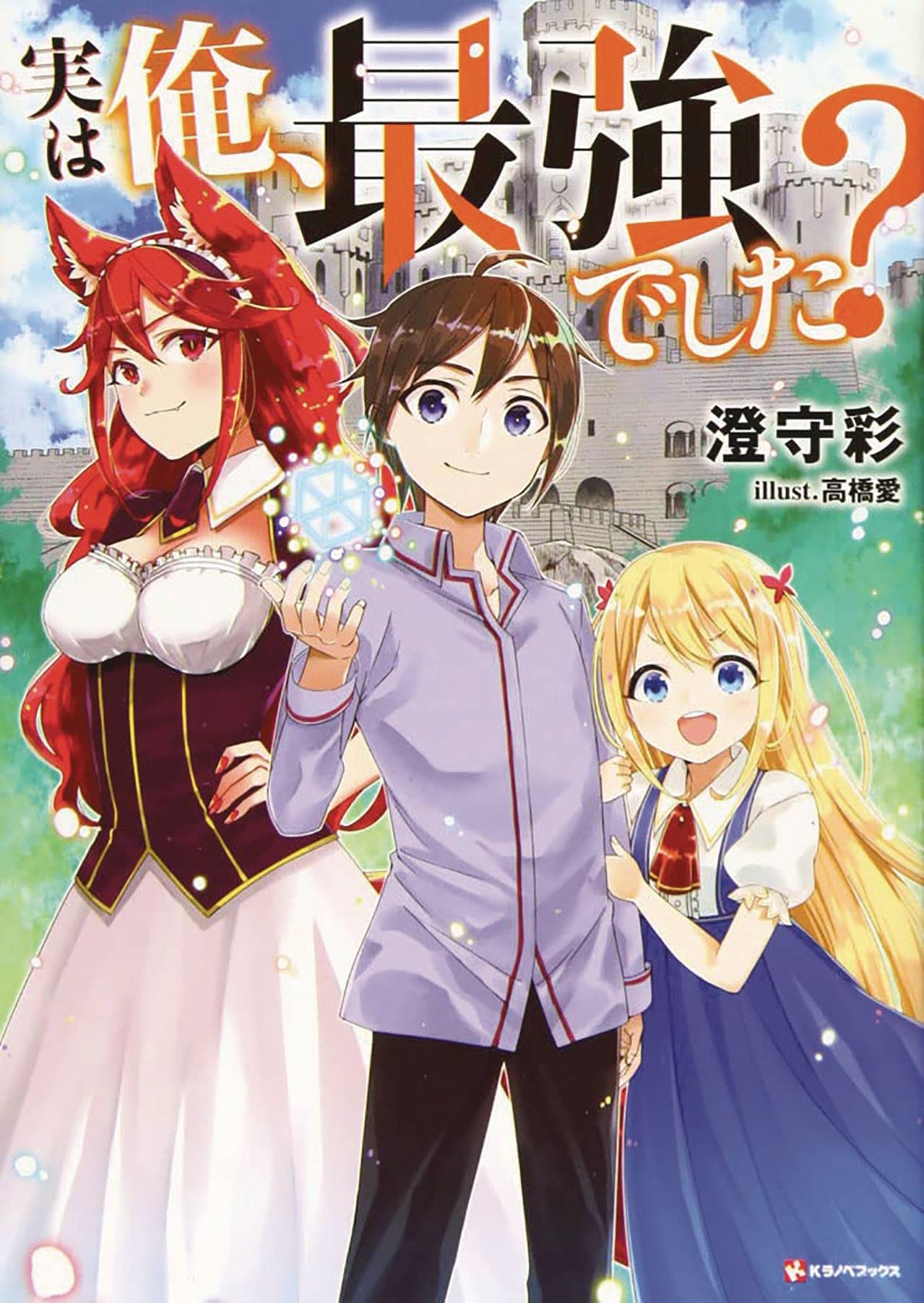 Am I Actually The Strongest GN Vol 01