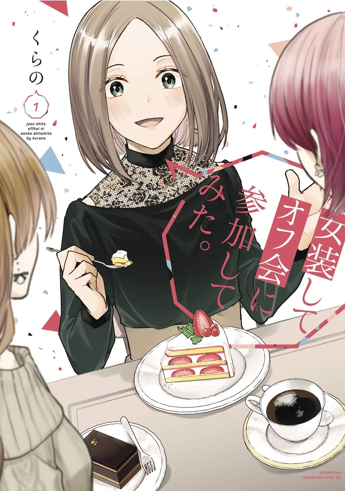 I Crossed Dressed For Irl Meetup GN Vol 01