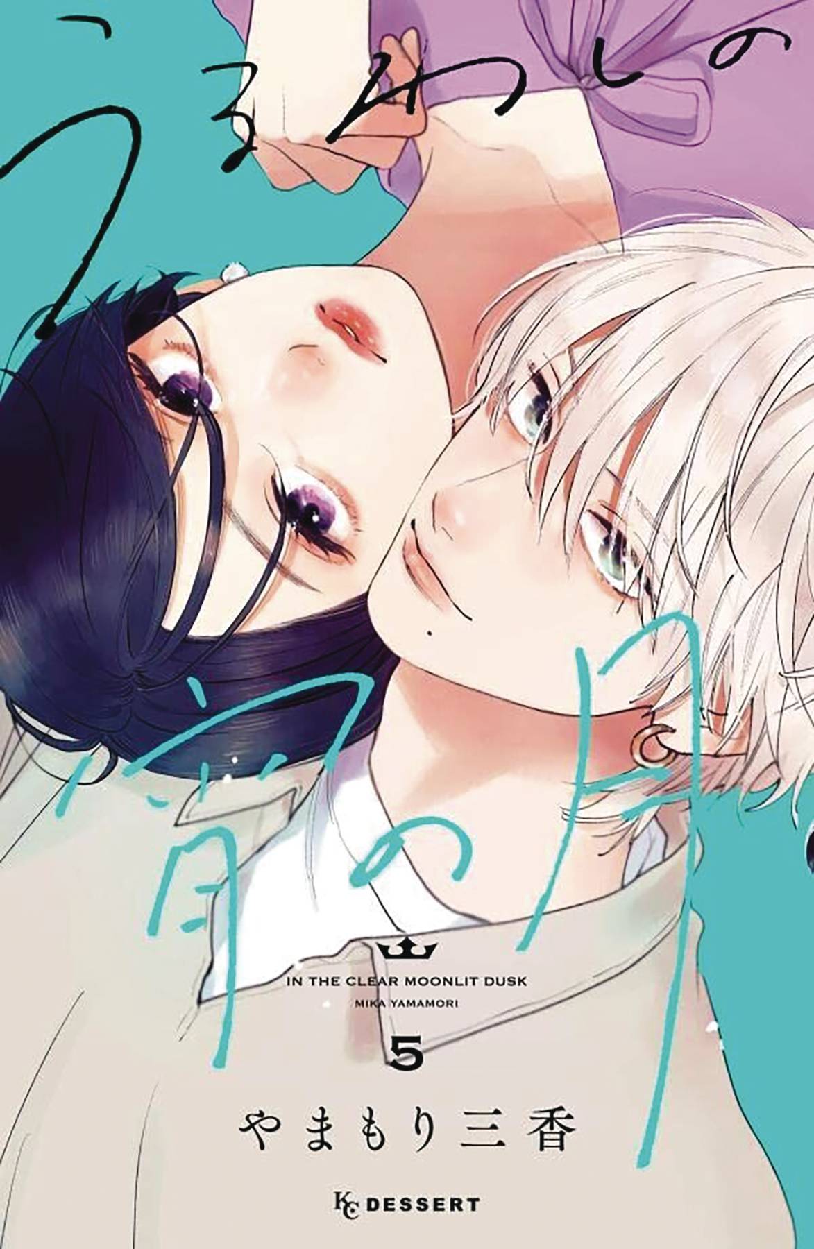 In Clear Moonlit Dusk GN Vol 05