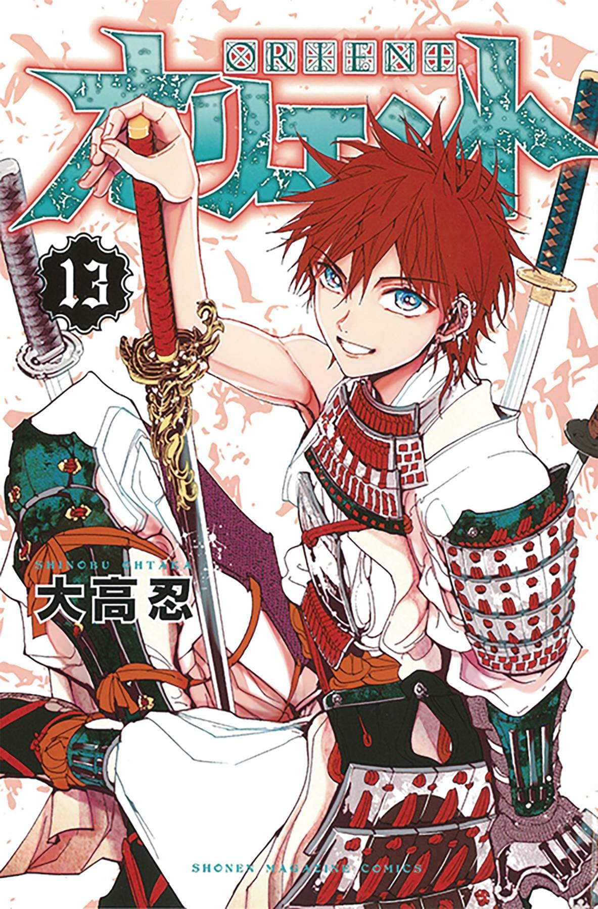 Orient GN Vol 14