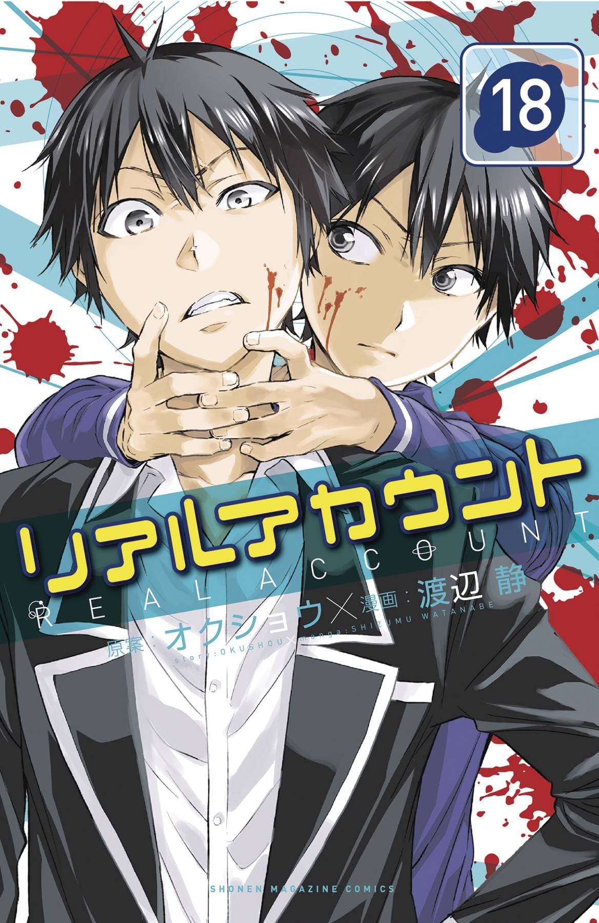 Real Account GN 18 - 20 Omnibus (MR)