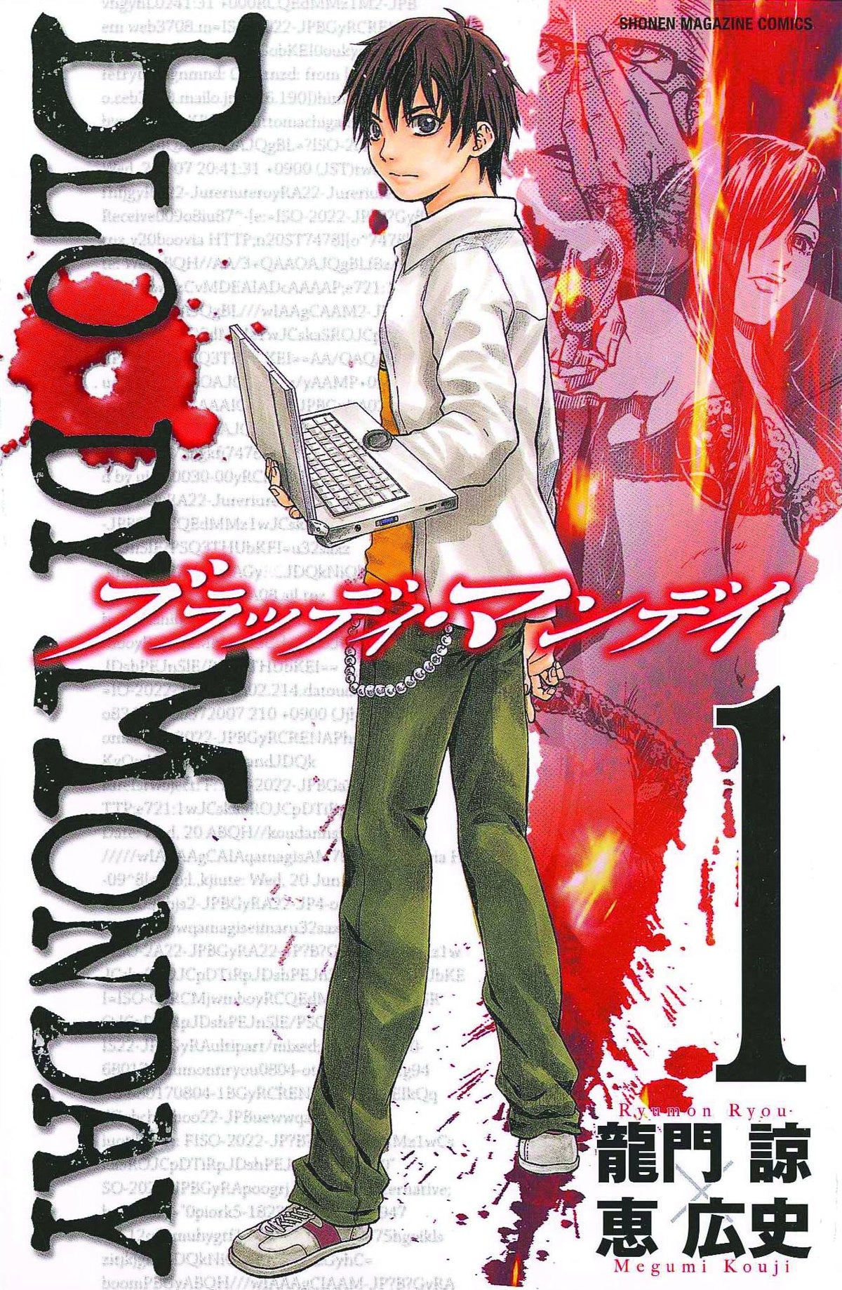 Bloody Monday GN Vol 01