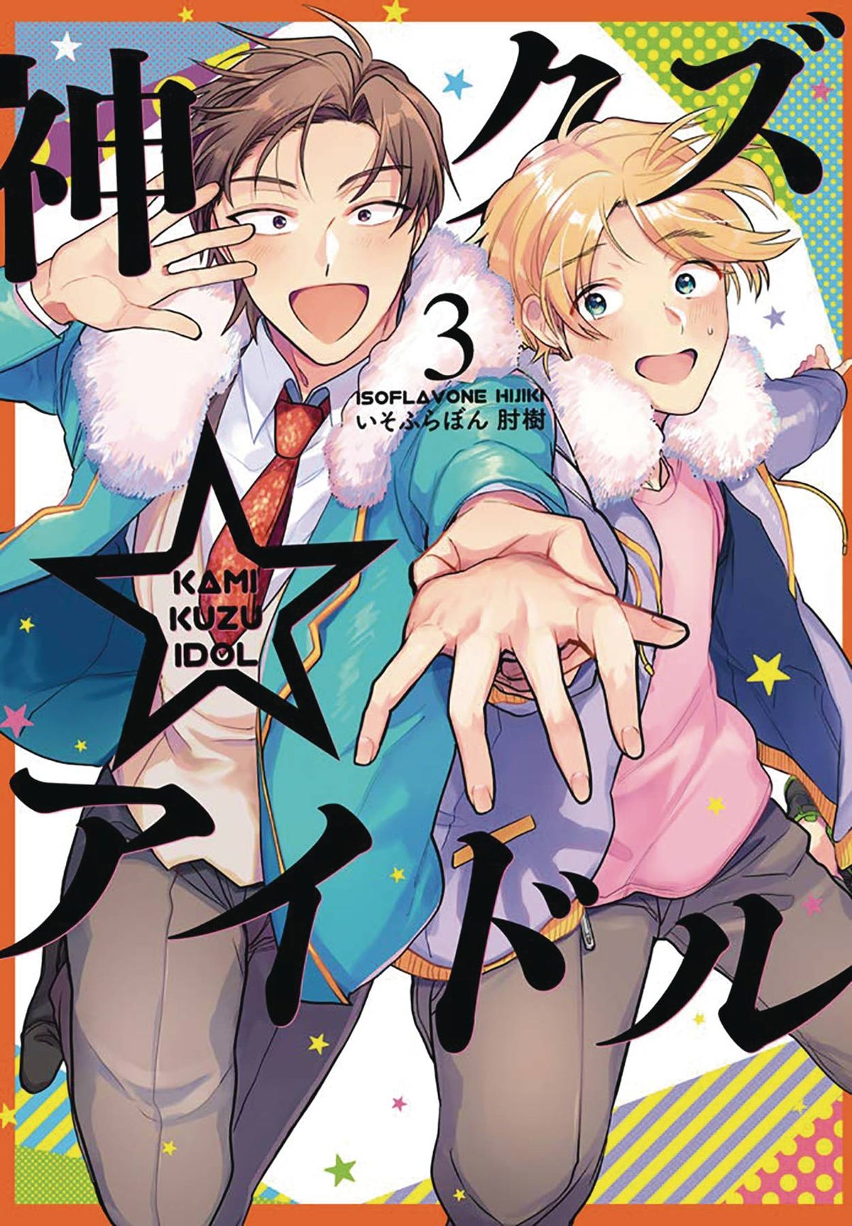 Phantom Of Idol GN Vol 03