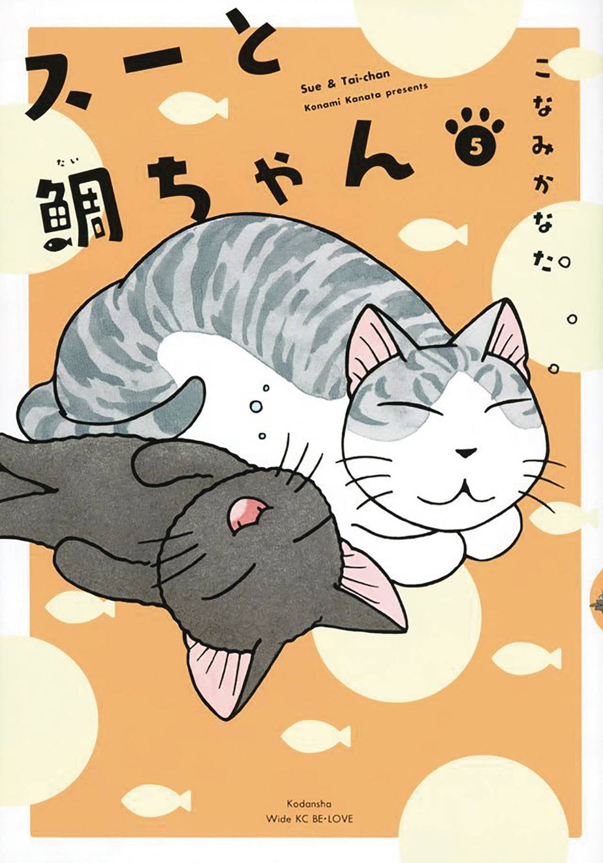 Sue & Tai Chan GN Vol 05