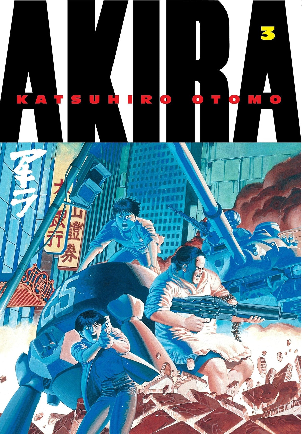 Akira Kodansha ED GN Vol 03 (MR)