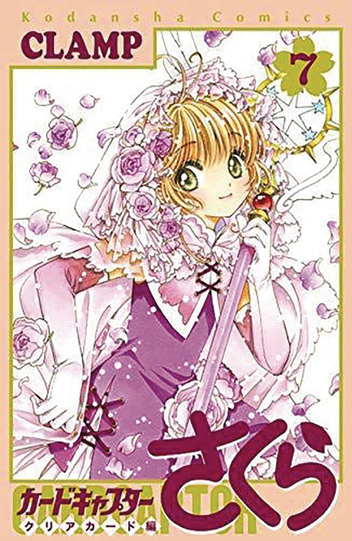 Cardcaptor Sakura Clear Card GN Vol 07