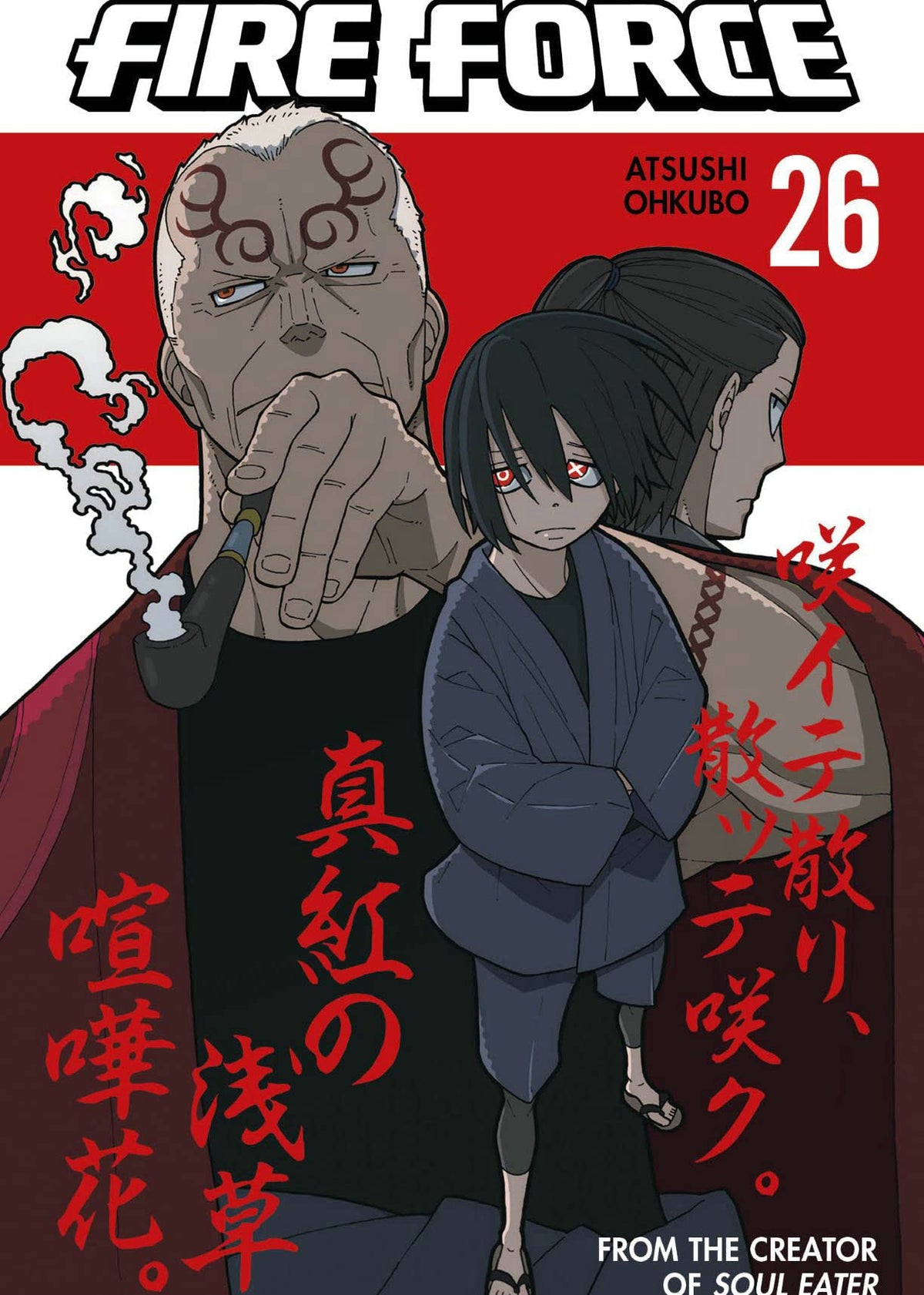 Fire Force GN Vol 26