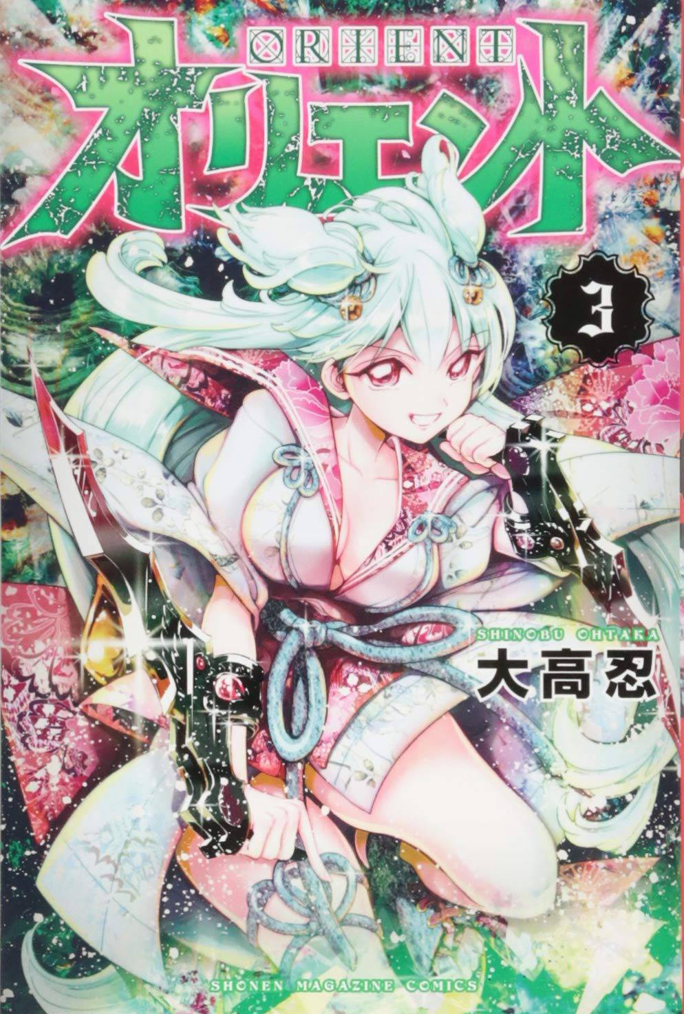 Orient GN Vol 03