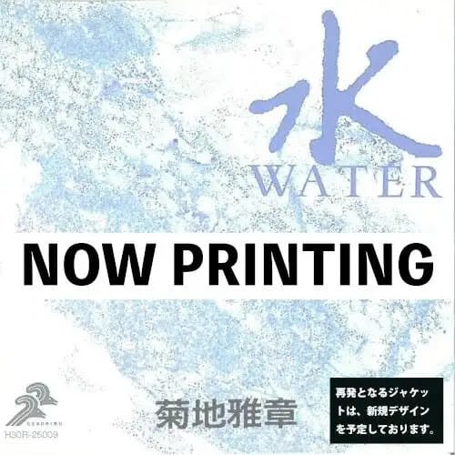 Masabumi Kikuchi - Japanesque: Six Elements (water) (Remastered, Reissue)