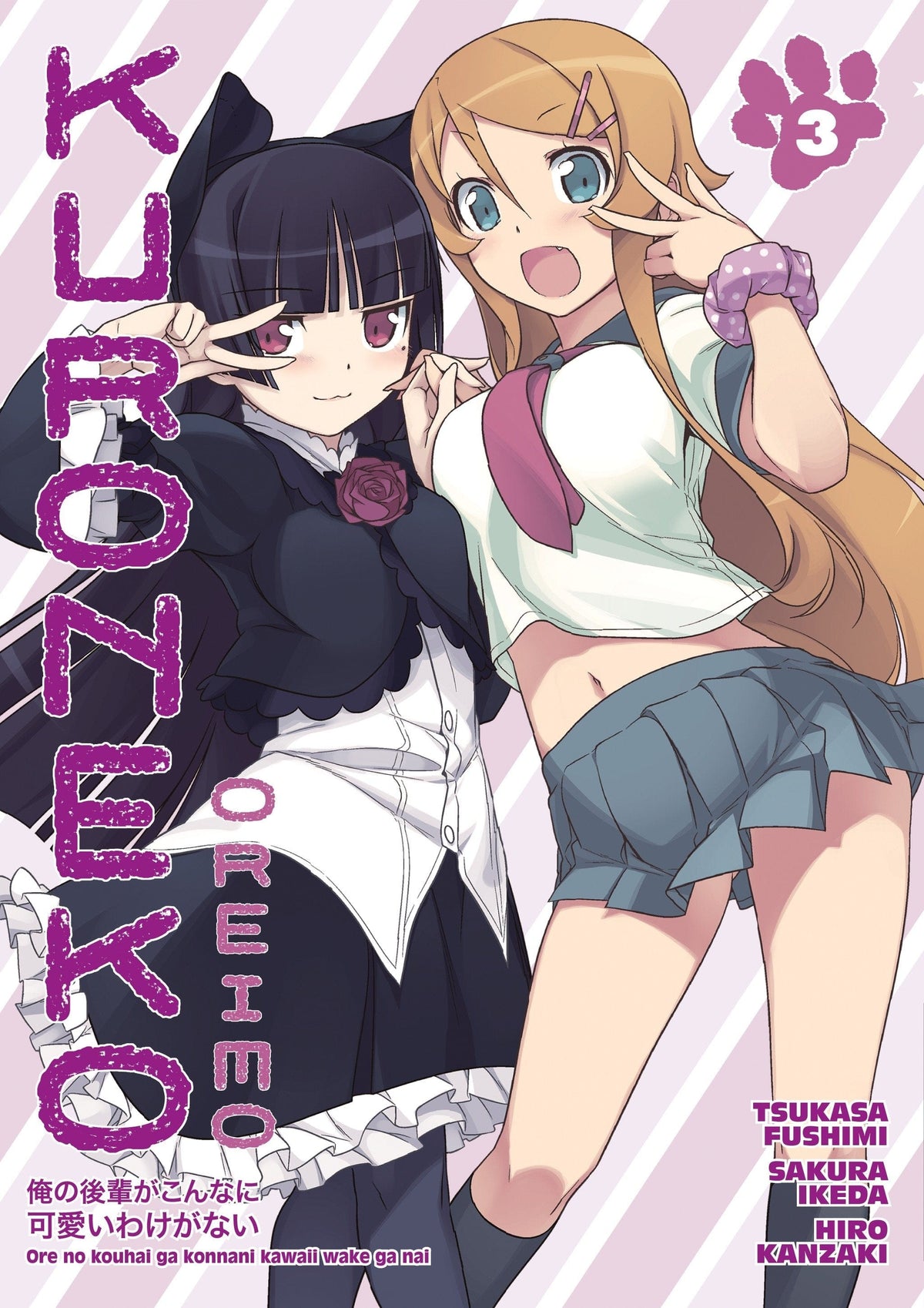 Oreimo Kuroneko TP Vol 03