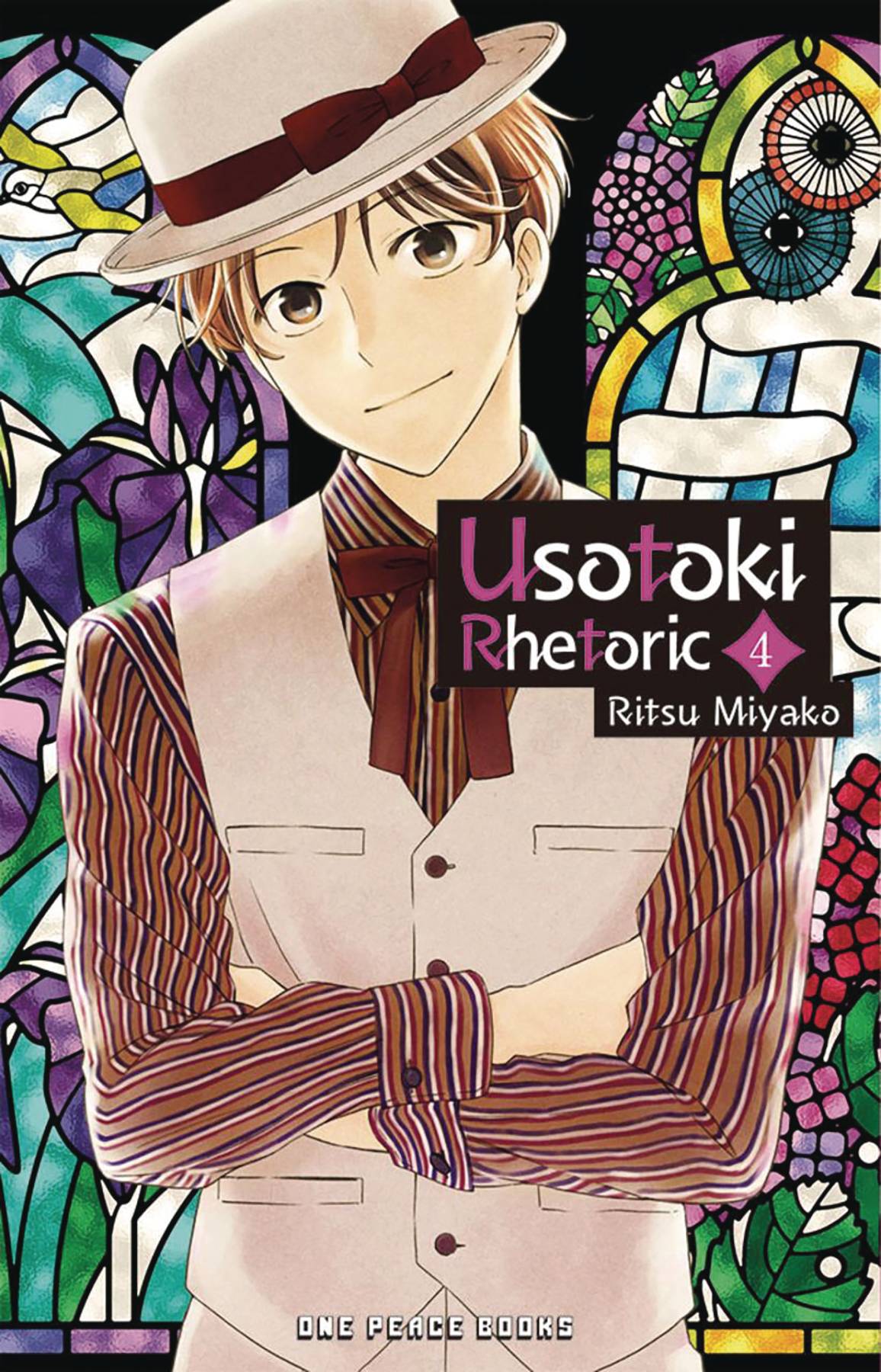 Usotoki Rhetoric GN Vol 04