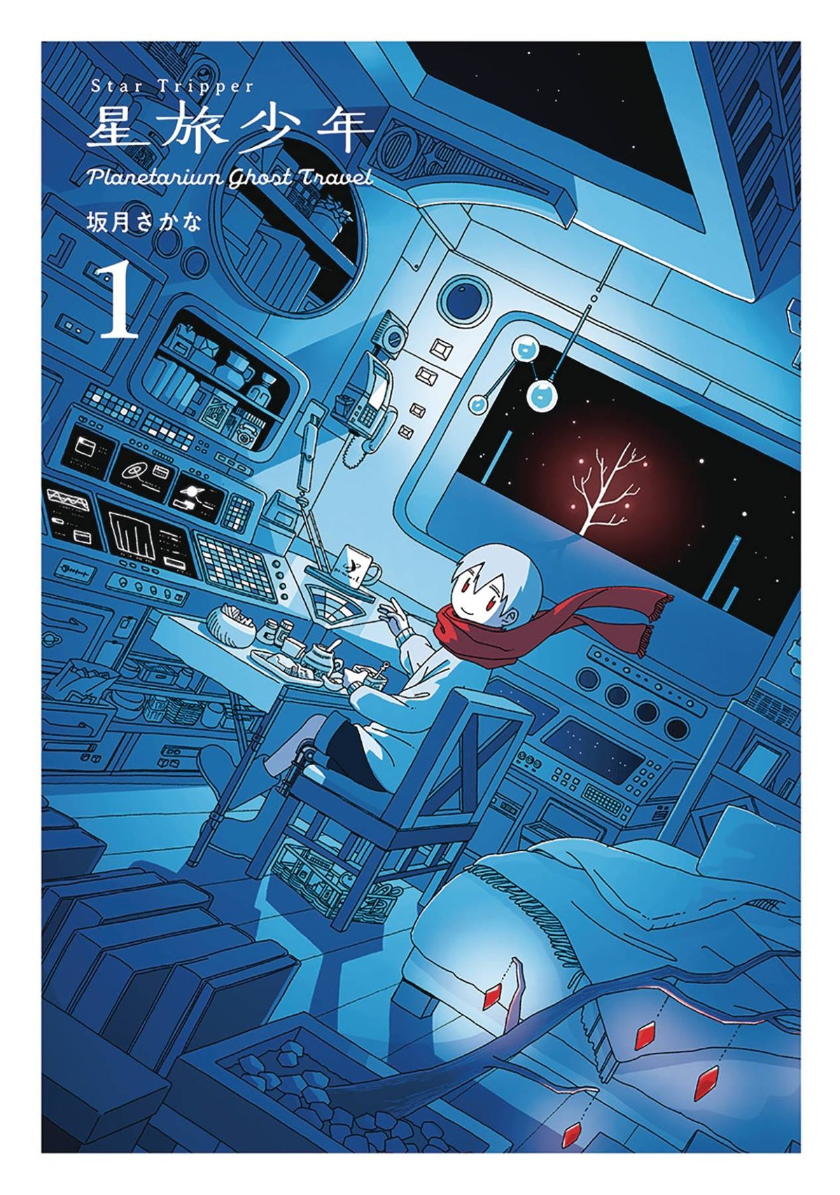 Star Tripper GN Vol 01