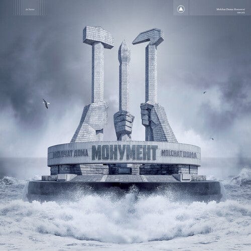Molchat Doma - Monument (Blue Vinyl) (Blue, Indie Exclusive)