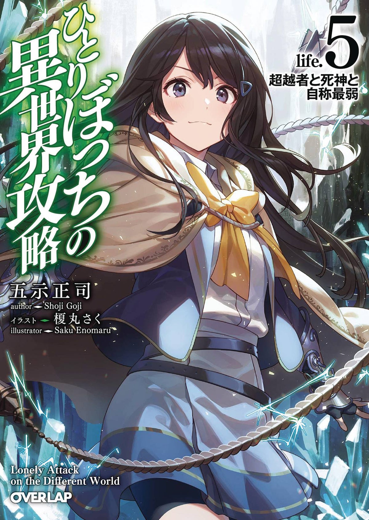 Loner Life In Another World Light Novel SC Vol 05
