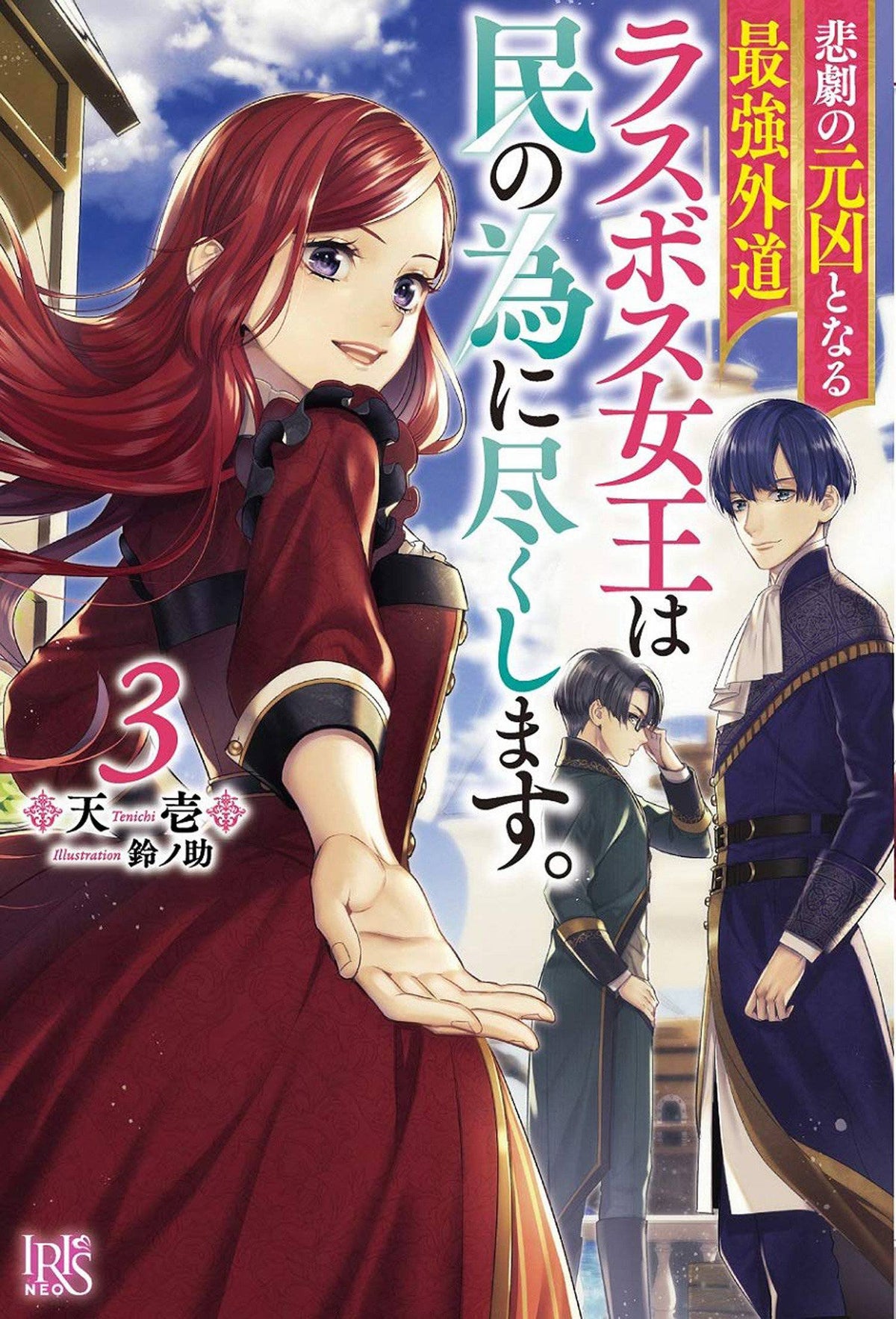 Most Heretical Queen Villainess L Novel Vol 03