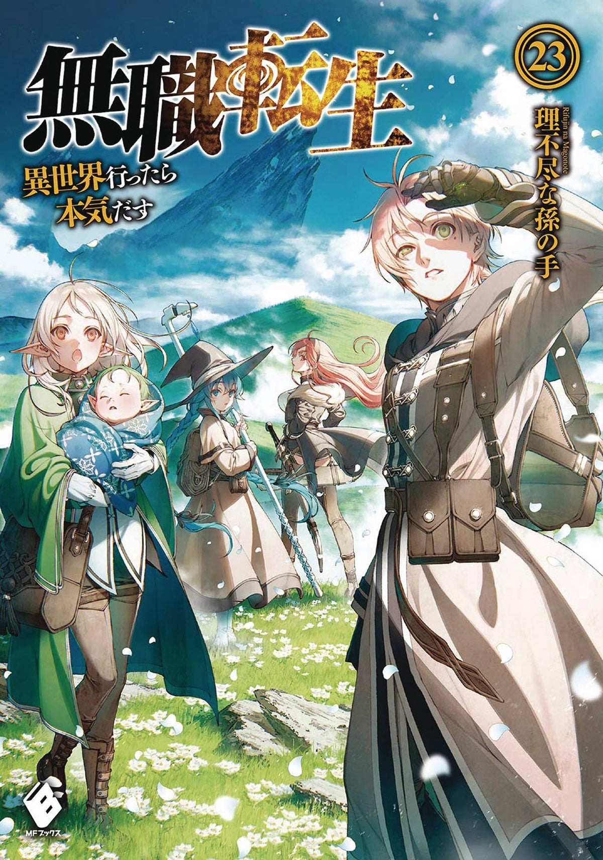 Mushoku Tensei Reincarnation Novel Vol 23 (MR)
