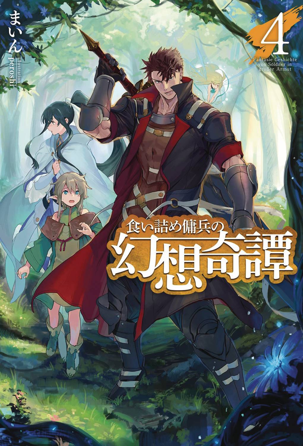 Strange Adventure Of Broke Mercenary Novel SC Vol 04