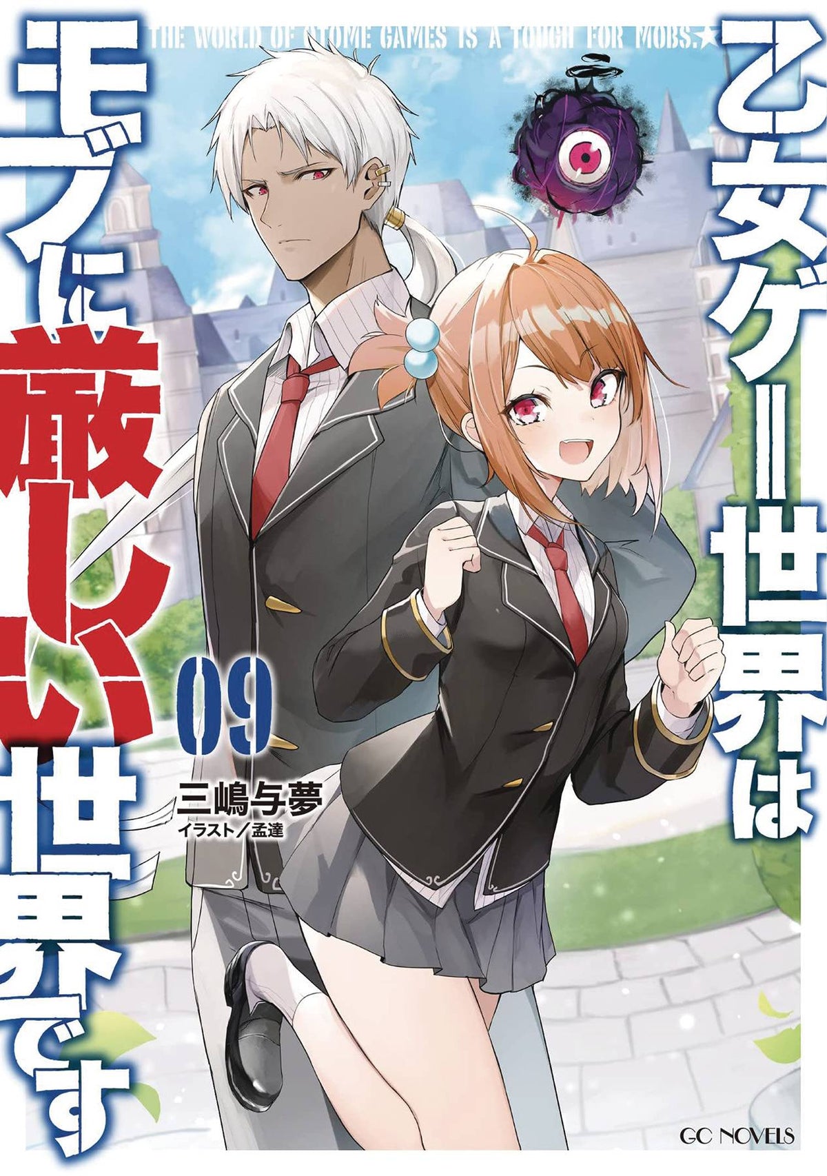 Trapped In Dating Sim World Otome Games Novel SC Vol 09