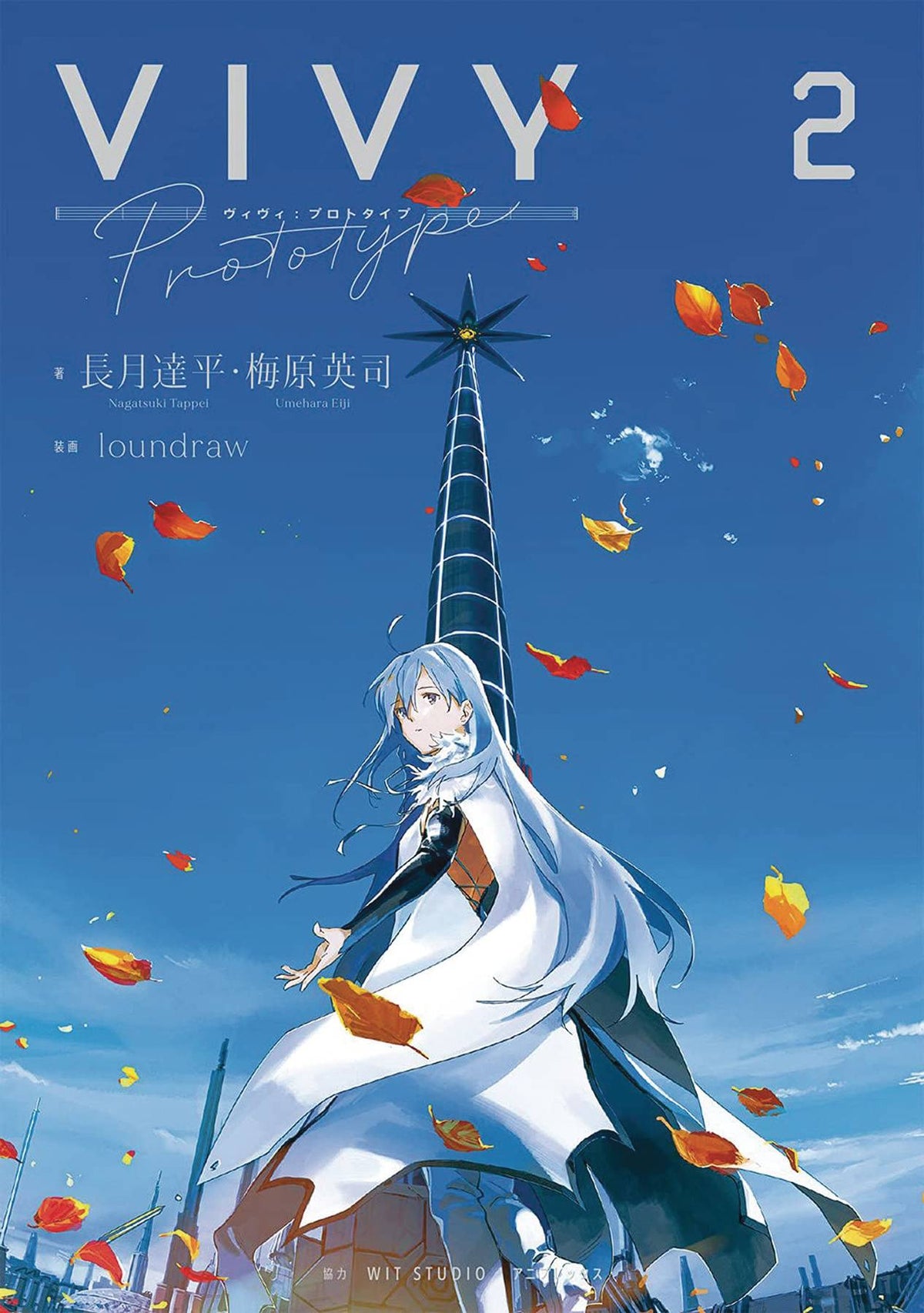 Vivy Prototype L Novel Vol 02