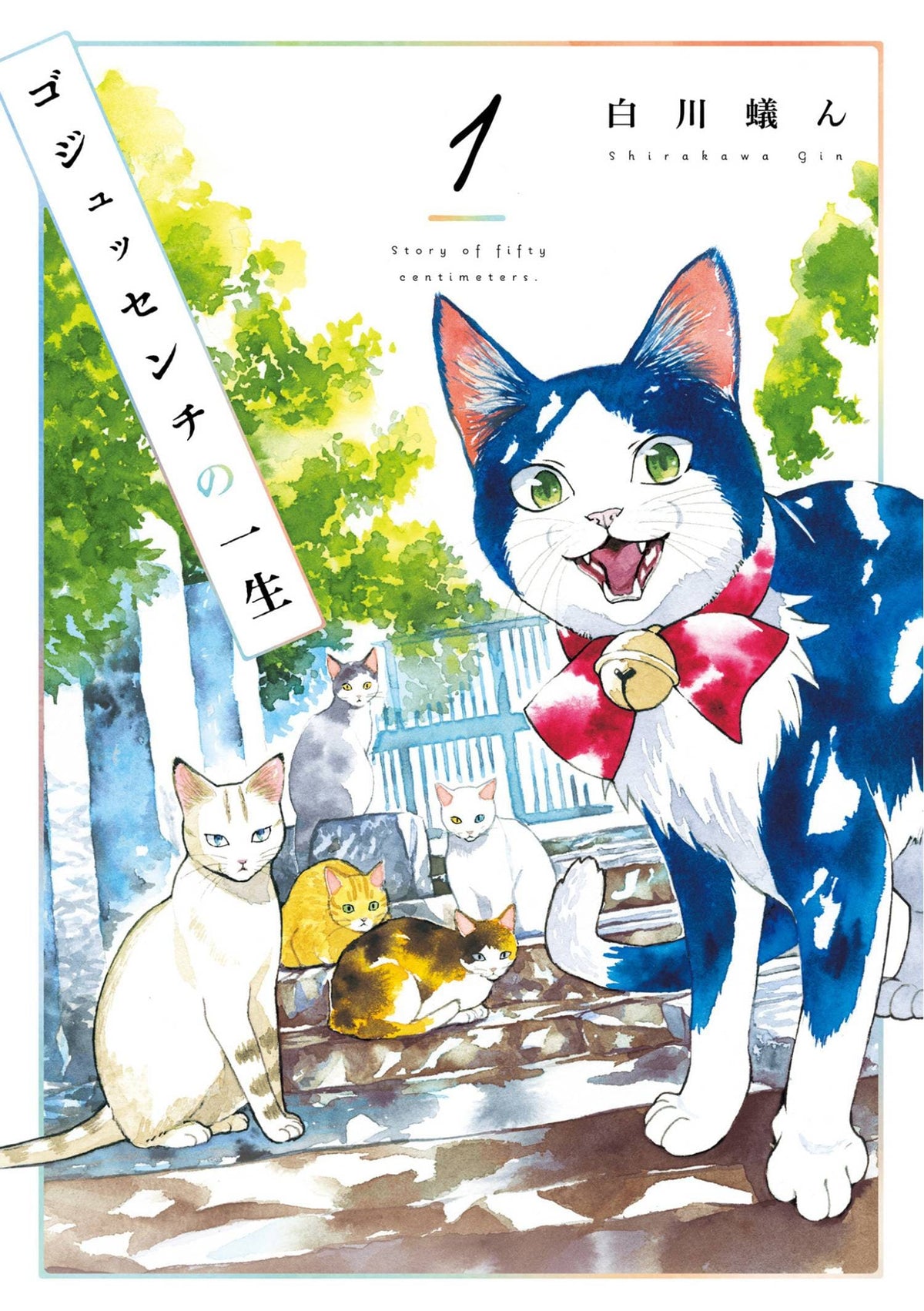 A Story Of Seven Lives Omnibus Ed