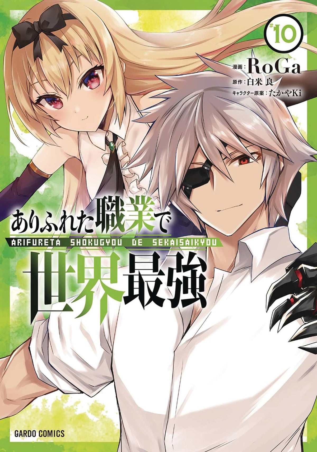 Arifureta Commonplace To Strongest GN Vol 10 (MR)