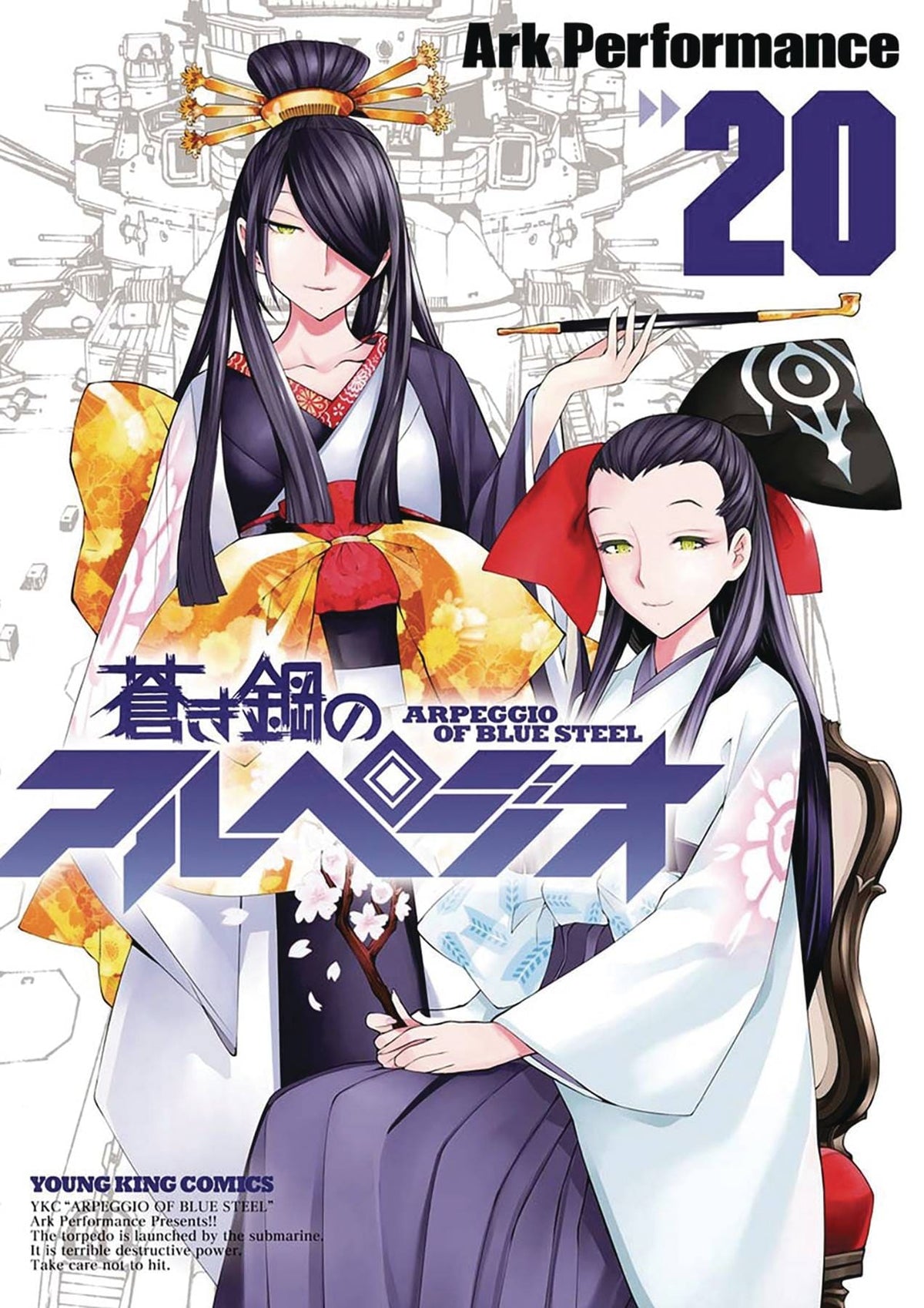 Arpeggio Of Blue Steel GN Vol 21 (MR)