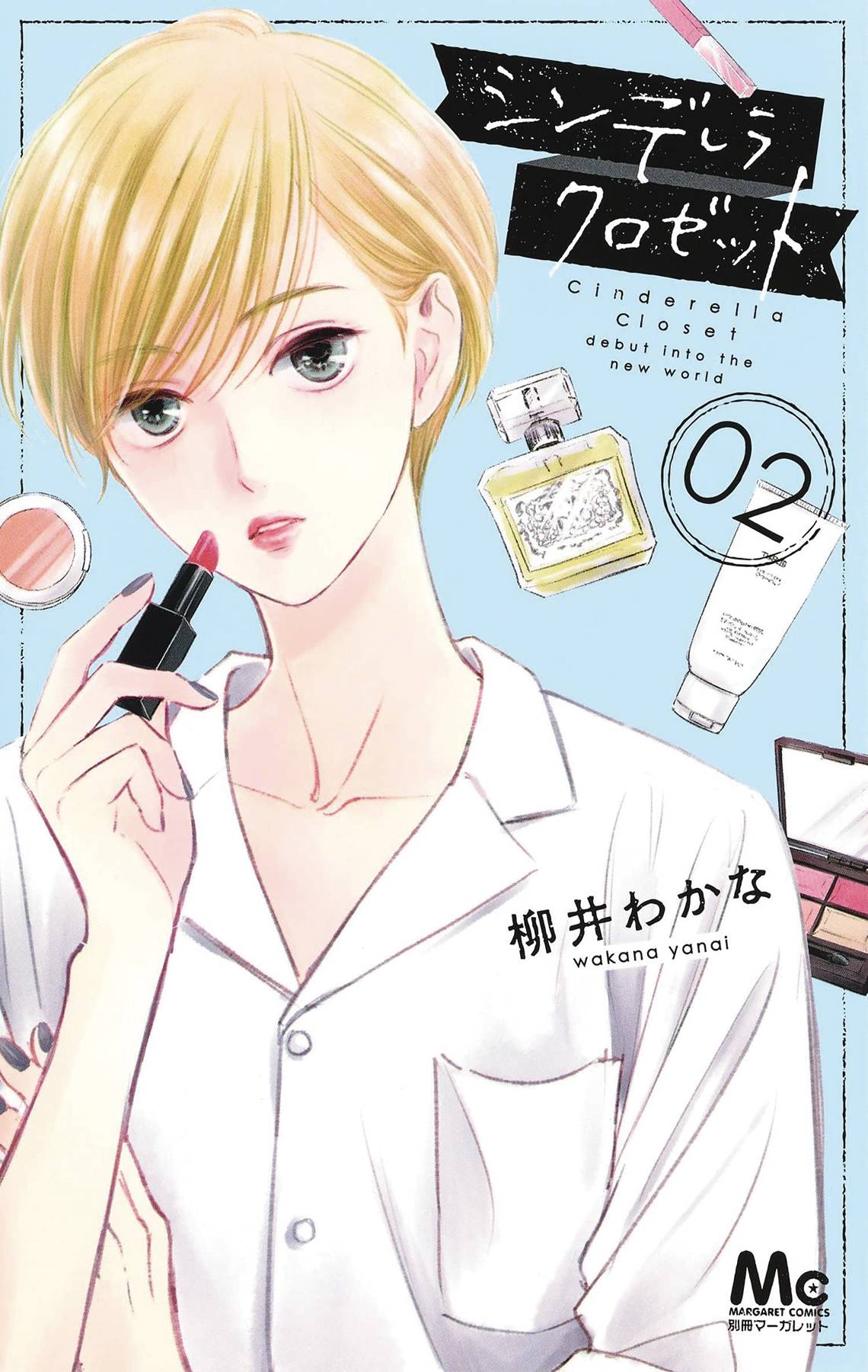 Cinderella Closet GN Vol 02