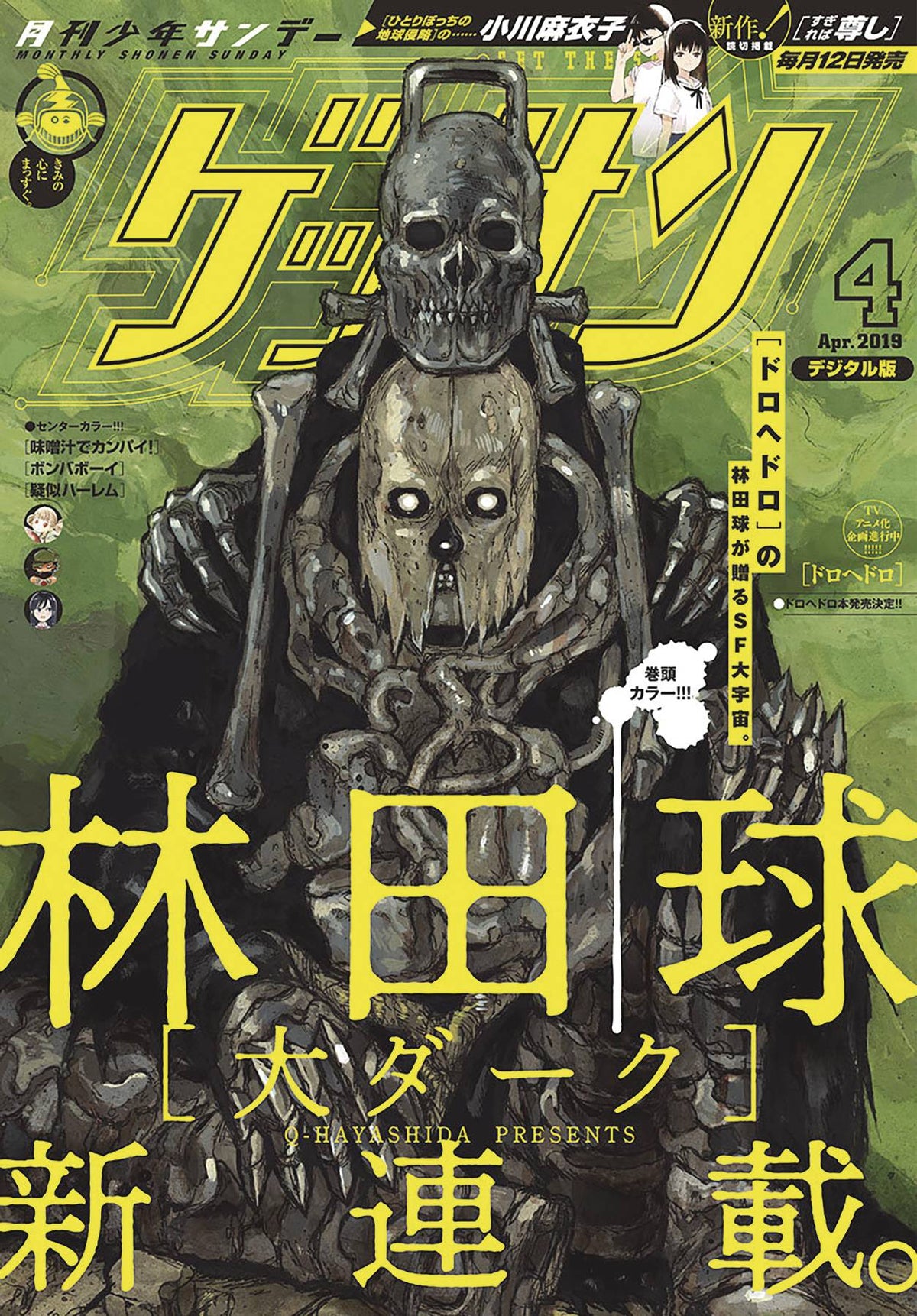 Dai Dark GN Vol 06