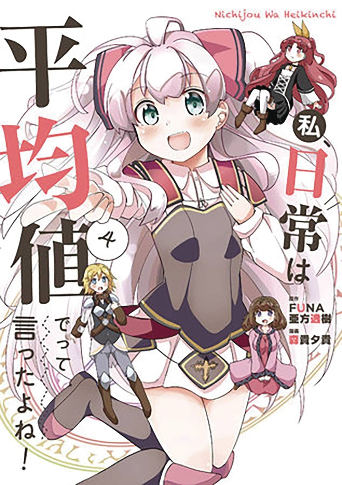 Didnt I Say Make My Abilities Average GN Vol 05