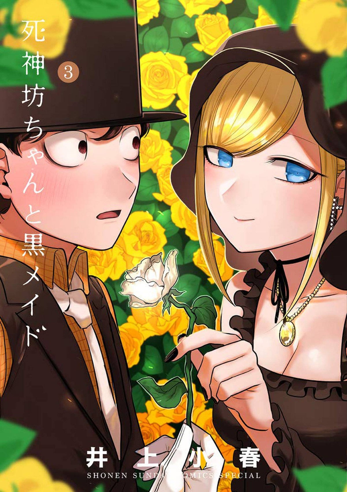 Duke Of Death & His Maid GN Vol 03