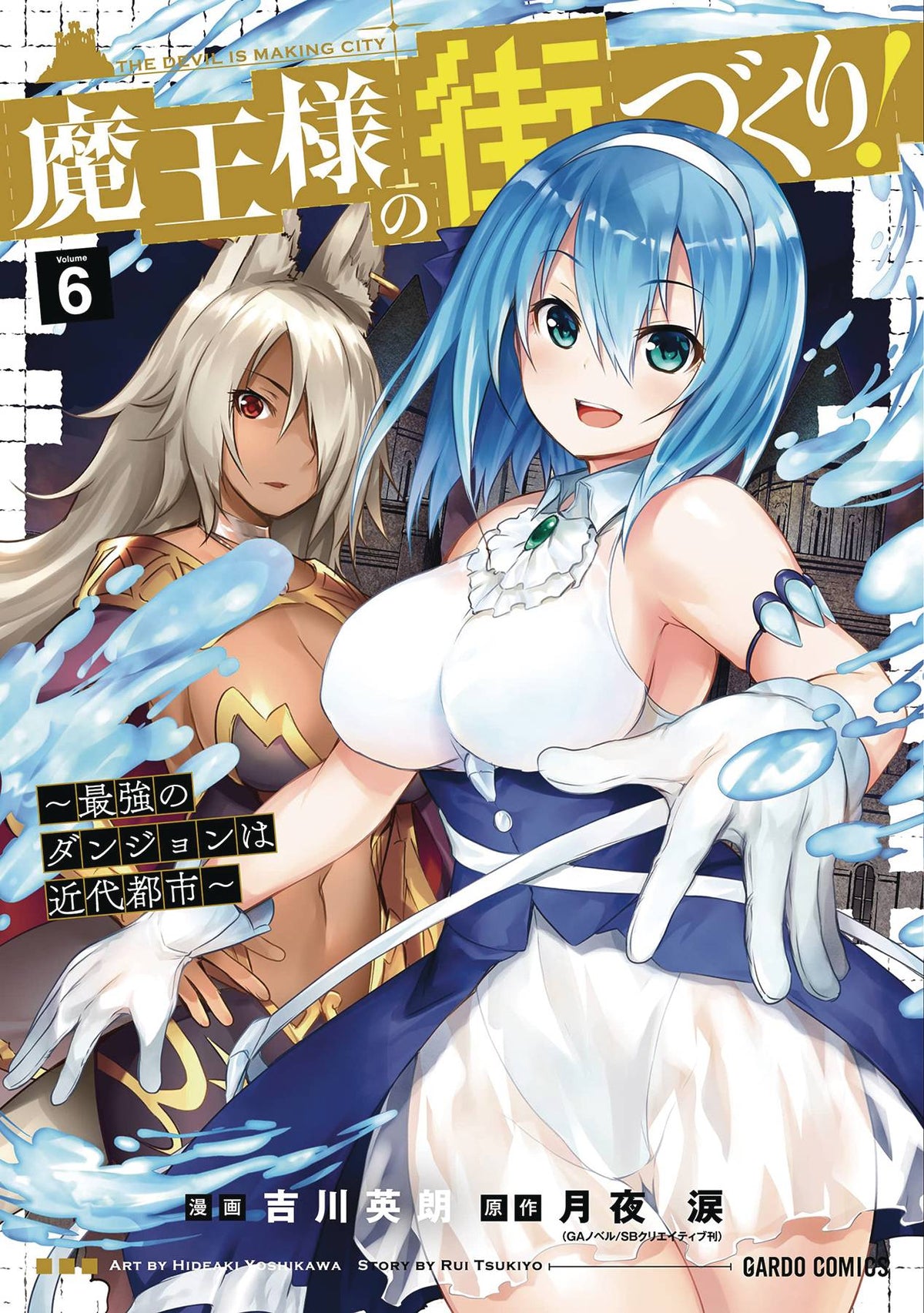 Dungeon Builder Labyrinth Modern City GN Vol 06 (MR)