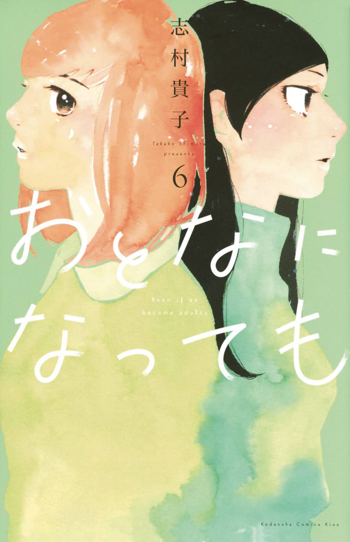 Even Though Were Adults GN Vol 06 (MR)