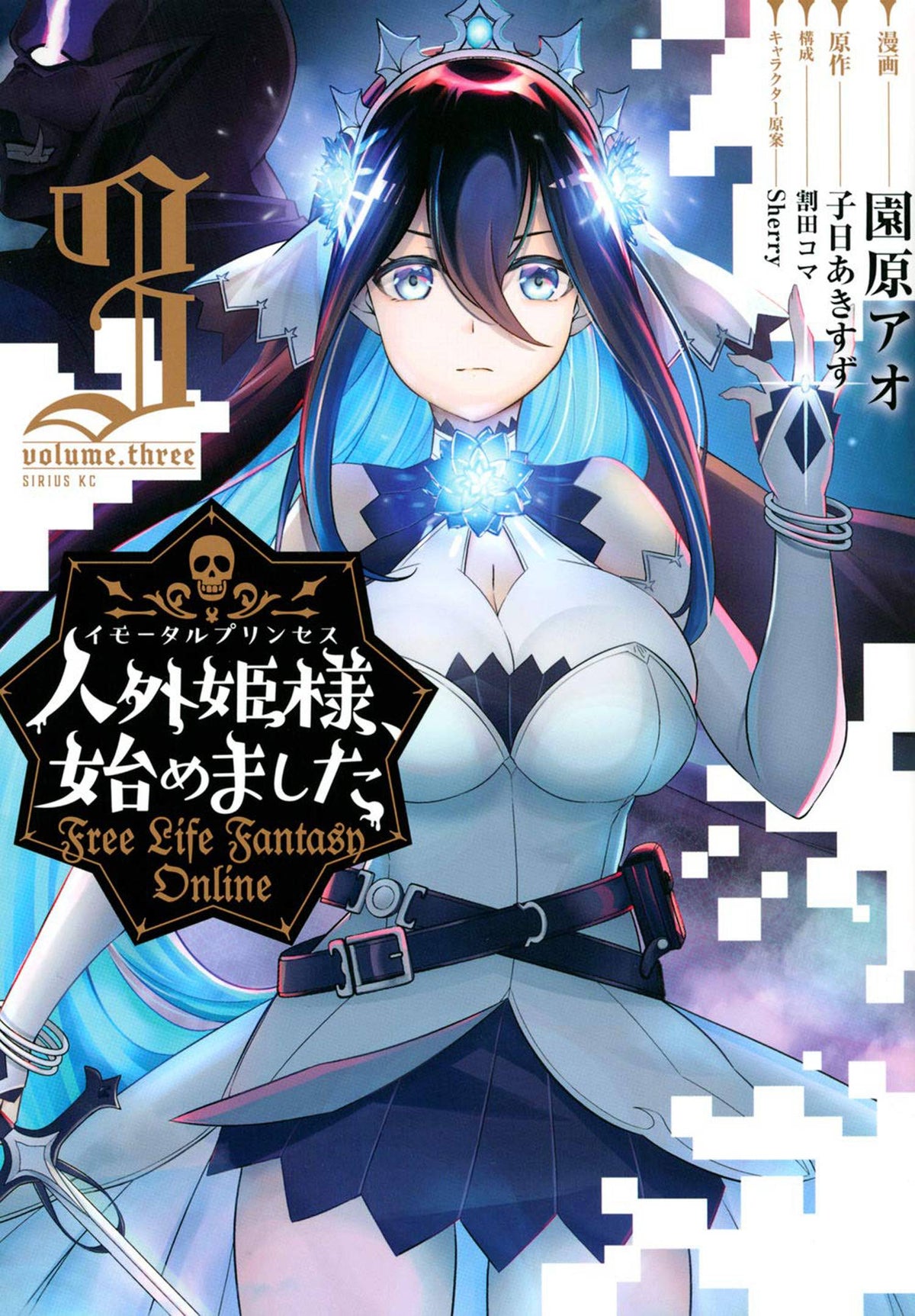 Free Life Fantasy Online Immortal Princess GN Vol 03 (MR)